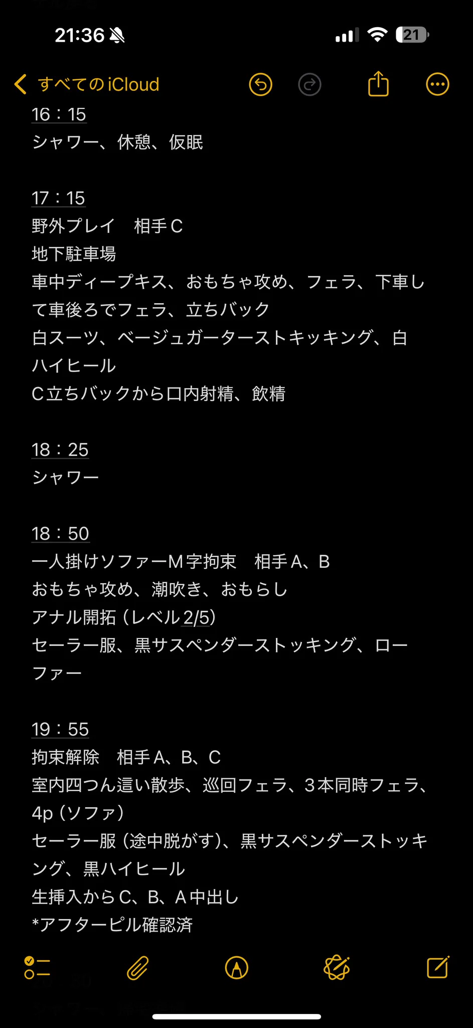 こんばんは✨今日はまっすぐ実家に帰宅🏠彼とは空港でお別れしましたが、おそらくパートナーの女の子の所へ行ったような💘そうであれば、また会った時にお話し聞けるのが楽しみです😌それはそれで、私の事はパートナーさんからどんな報告が彼にあるのか、今までずっと気になっていたのですが、東京までの帰路、今日初めて教えてもらいました😅動画や写真もありますが、彼の指示をちゃんと実行しながら、規則正しいフォーマットでメモを残し、報告されているのはびっくり…パートナーさん達は私のことを思いながら、色々しようとしてくれていたのも分かり、とても嬉しくなりました💕見せてくれて良かったです…彼からもポストすれば？とあったので、パートナーさん作成の報告用のプレイリストを📮😉すぐ消します📋ちなみに、4月25日は本当に頑張ったので、最後は彼に褒めてもらえて良かったです…おやすみなさい🌙⭐💤