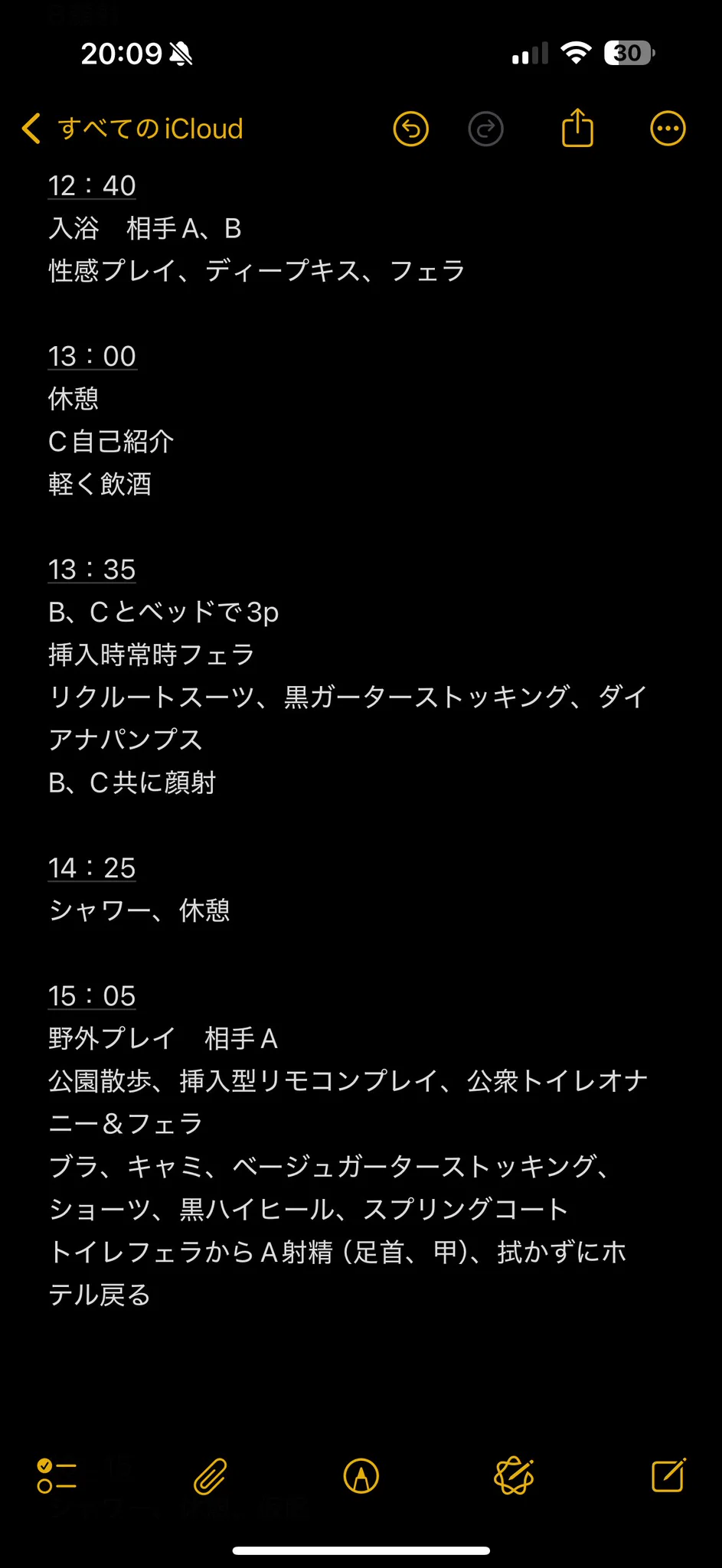こんばんは✨今日はまっすぐ実家に帰宅🏠彼とは空港でお別れしましたが、おそらくパートナーの女の子の所へ行ったような💘そうであれば、また会った時にお話し聞けるのが楽しみです😌それはそれで、私の事はパートナーさんからどんな報告が彼にあるのか、今までずっと気になっていたのですが、東京までの帰路、今日初めて教えてもらいました😅動画や写真もありますが、彼の指示をちゃんと実行しながら、規則正しいフォーマットでメモを残し、報告されているのはびっくり…パートナーさん達は私のことを思いながら、色々しようとしてくれていたのも分かり、とても嬉しくなりました💕見せてくれて良かったです…彼からもポストすれば？とあったので、パートナーさん作成の報告用のプレイリストを📮😉すぐ消します📋ちなみに、4月25日は本当に頑張ったので、最後は彼に褒めてもらえて良かったです…おやすみなさい🌙⭐💤