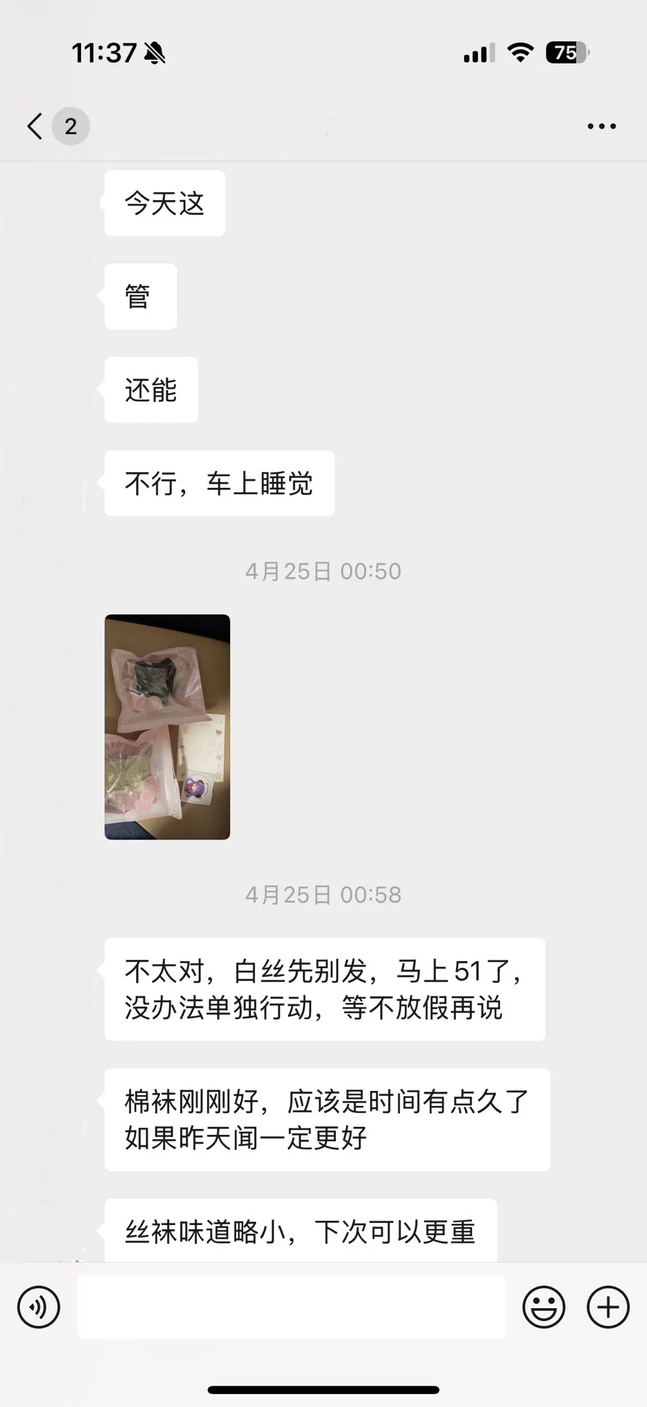 一个原味反馈，没回因为我在睡觉٩(๑´0`๑)۶ https://t.co/HRs3ewHpRx