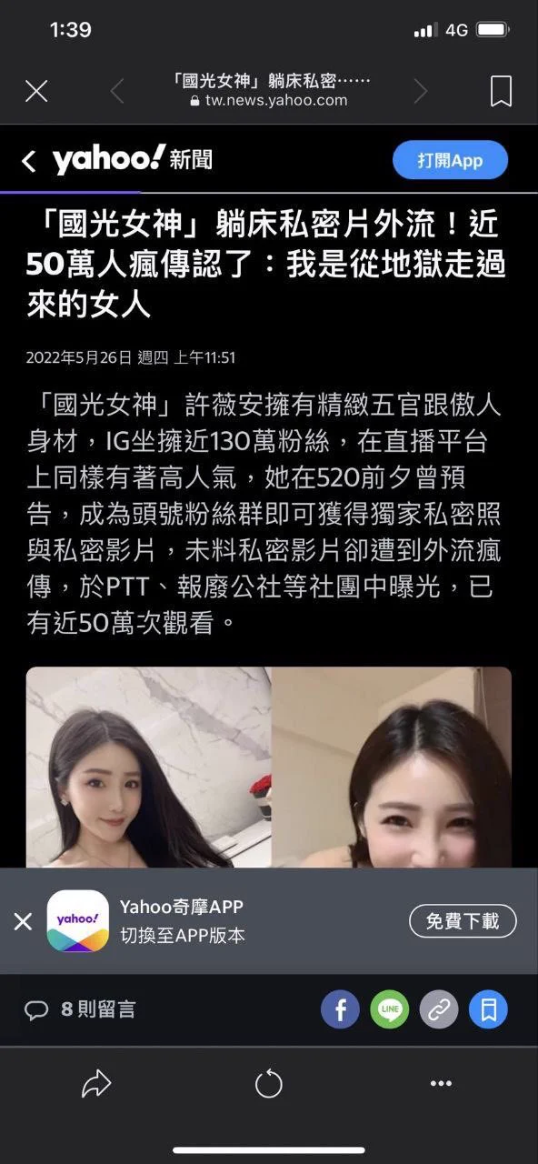 各位還有人記得她嗎之前被外流的教訓還不怕嗎還是說 #國光女神 都這麼會玩#以前是一對一現在是一對多#去我限動投票限時送 _linnn.515 https://t.co/wAvIoq3K9Z