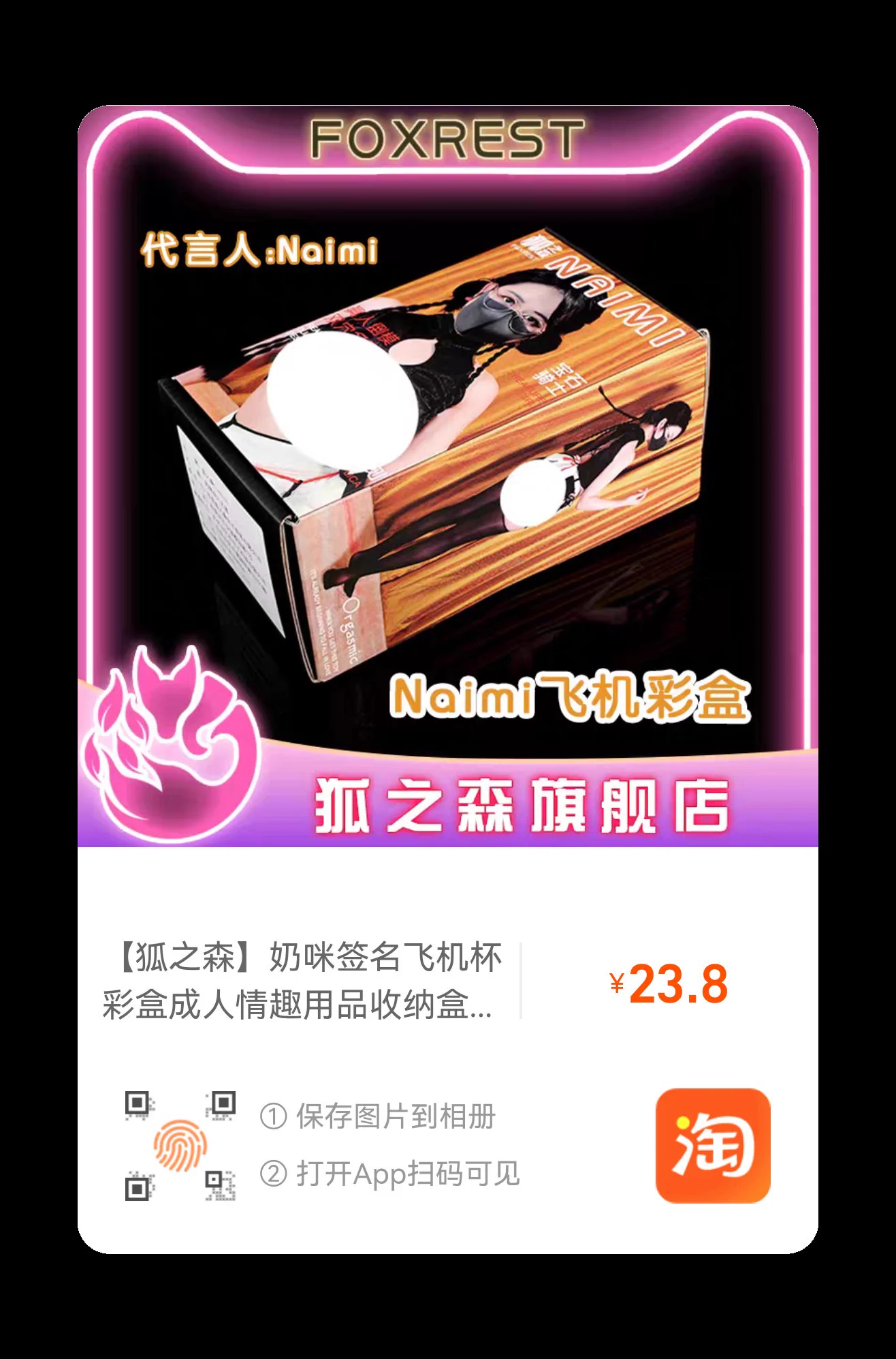 ✨奶咪签名飞机盒在狐之森天猫店上架，想要这款收纳盒的宝子们可以冲了哟✨ @Anaimiya https://t.co/m3VeI9W1e6