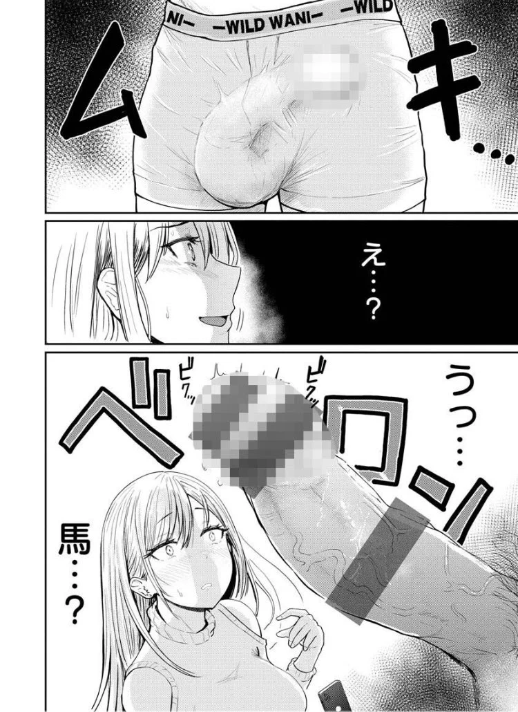 ノリで友達の弟のズボンをおろしたら、やばいモノもってた…(1/3)※人気単行本が【半額】セール https://t.co/jF9z1ZHgSX