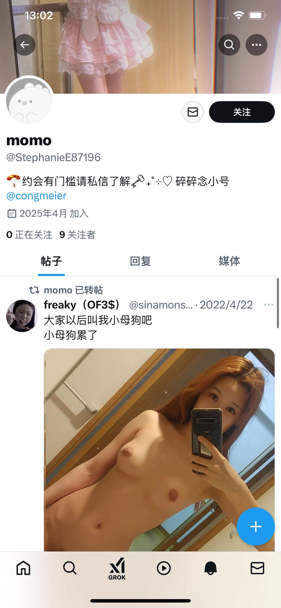 葱宝你是真的火了 高仿号都有了 https://t.co/5IItAcpkZd
