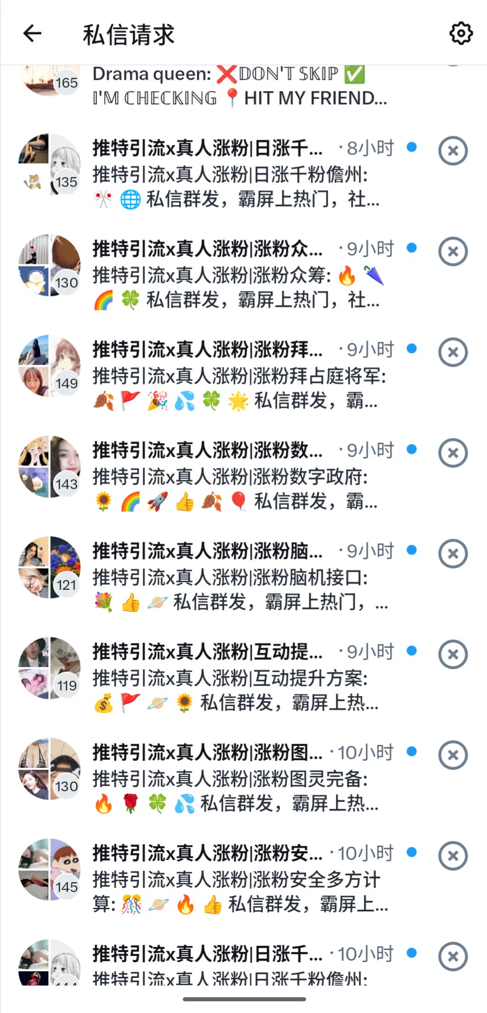 私信被轰炸了，夸张哦 https://t.co/zMdv06t4tY