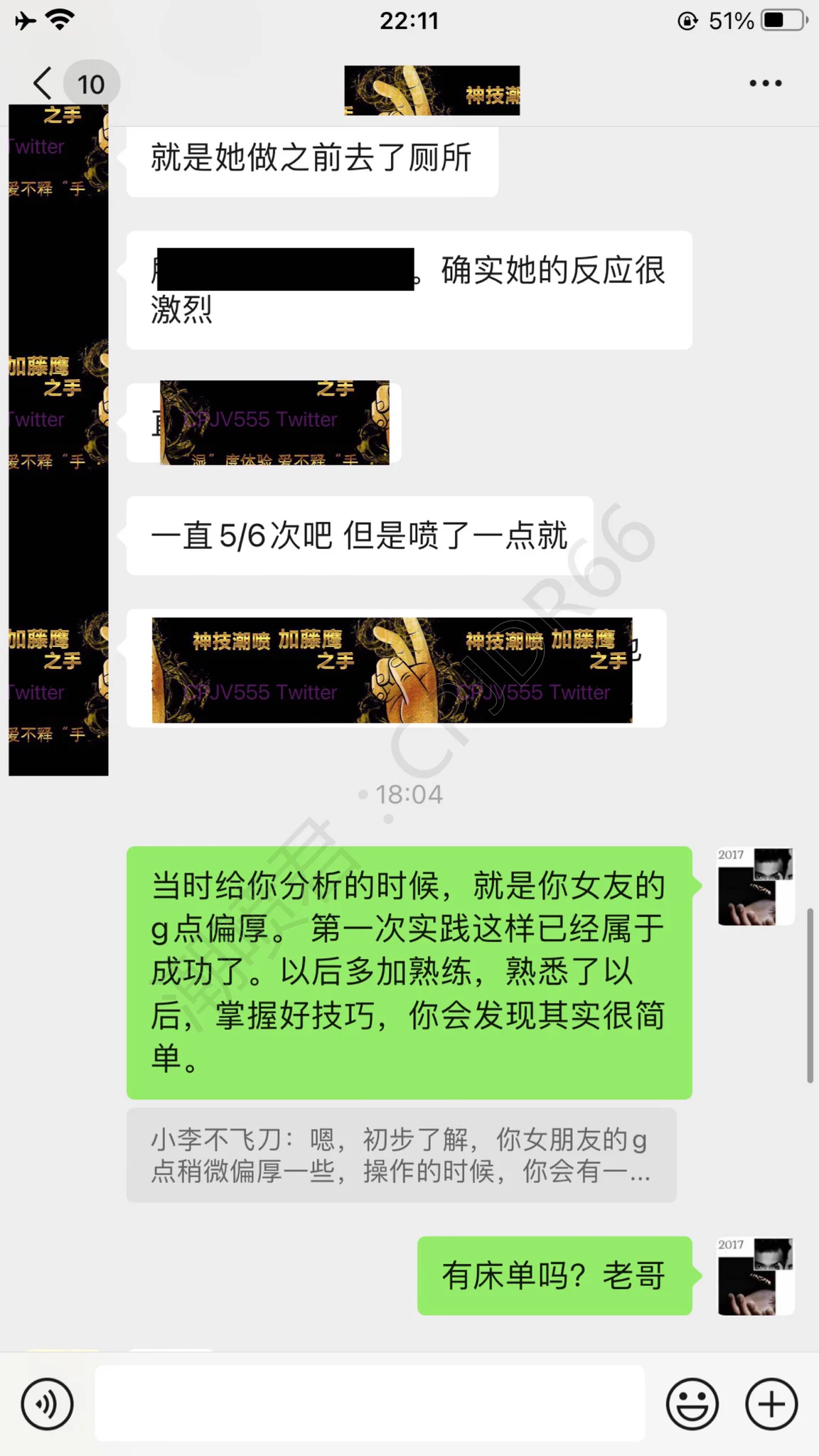 老哥前来学习潮喷技巧通过学习发现以前自己的操作有很多理解错的地方我教程内几句话就把细节点透经过实践成功让女友潮喷5.6次恭喜老哥学会潮喷，潮喷君10年经验积累，干货内容满满，欢迎各位来巩固潮喷知识细节 https://t.co/03Mvf2PKCf
