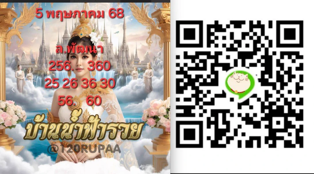 แนวทางวันนี้ 5/5/68 รอรับในกลุ่มฟรีเข้ากลุ่มมาเลย💚💚ลิ้งค์ให้ลูกค้าสมัคร : https://t.co/bZ9ibBAN8D https://t.co/eTUjBZBGiR