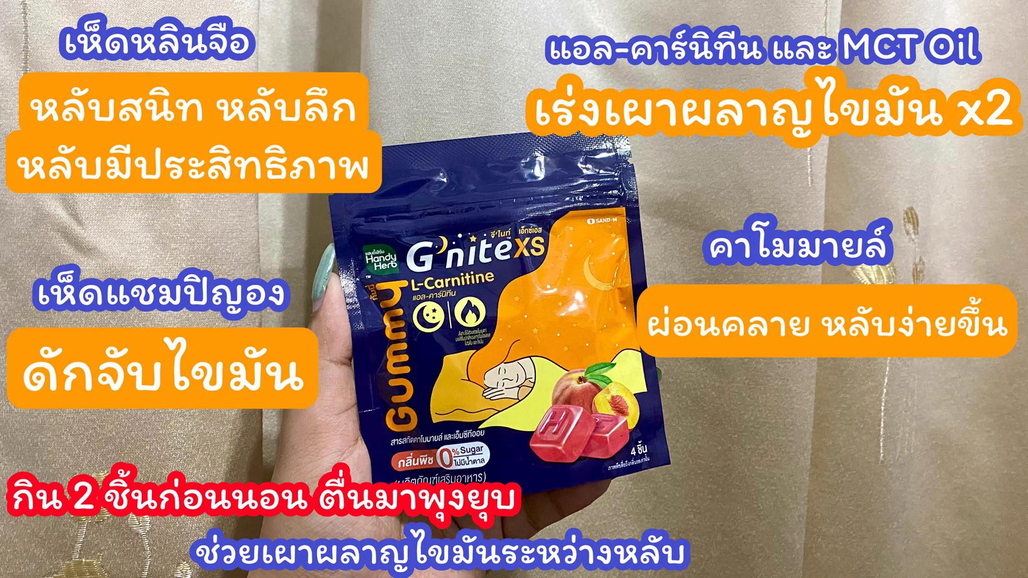 G’nite XS Gummy ออกใหม่กลิ่นพีช🍑 ตัวนี้คือเหมาะกับเรามากกกก โคตรถูกโคตรใช่!! ช่วยเบิร์นตอนหลับ แถมช่วยให้หลับลึกหลับสบาย การหลับแล้วเบิร์นคือที่สุดแล้ว ในที่สุดก็มีไอเทมที่รอคอย#Gnite #GniteGummy #GniteXsGummy #กัมมี่หลับเพลินเบิร์นทันใจ #กัมมี่หลับแล้วผอม https://t.co/pr5Jpznav1