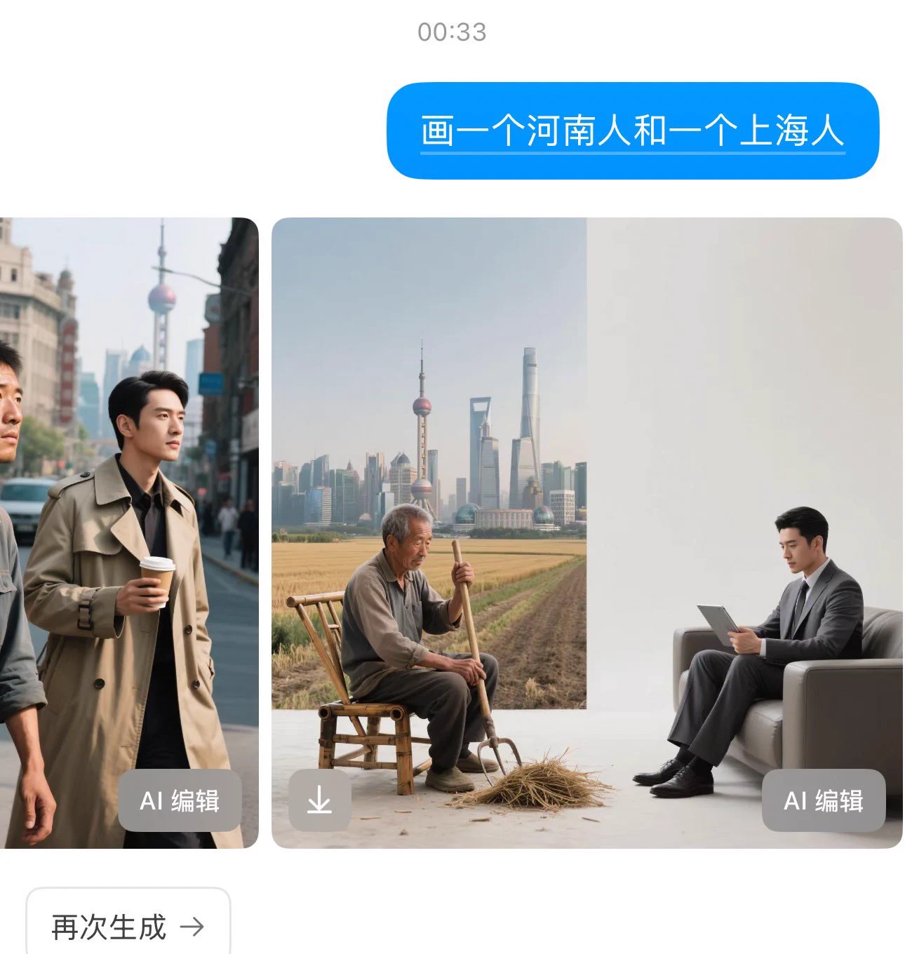 豆包你。。。俺不中嘞 https://t.co/UDfFCLWoz5
