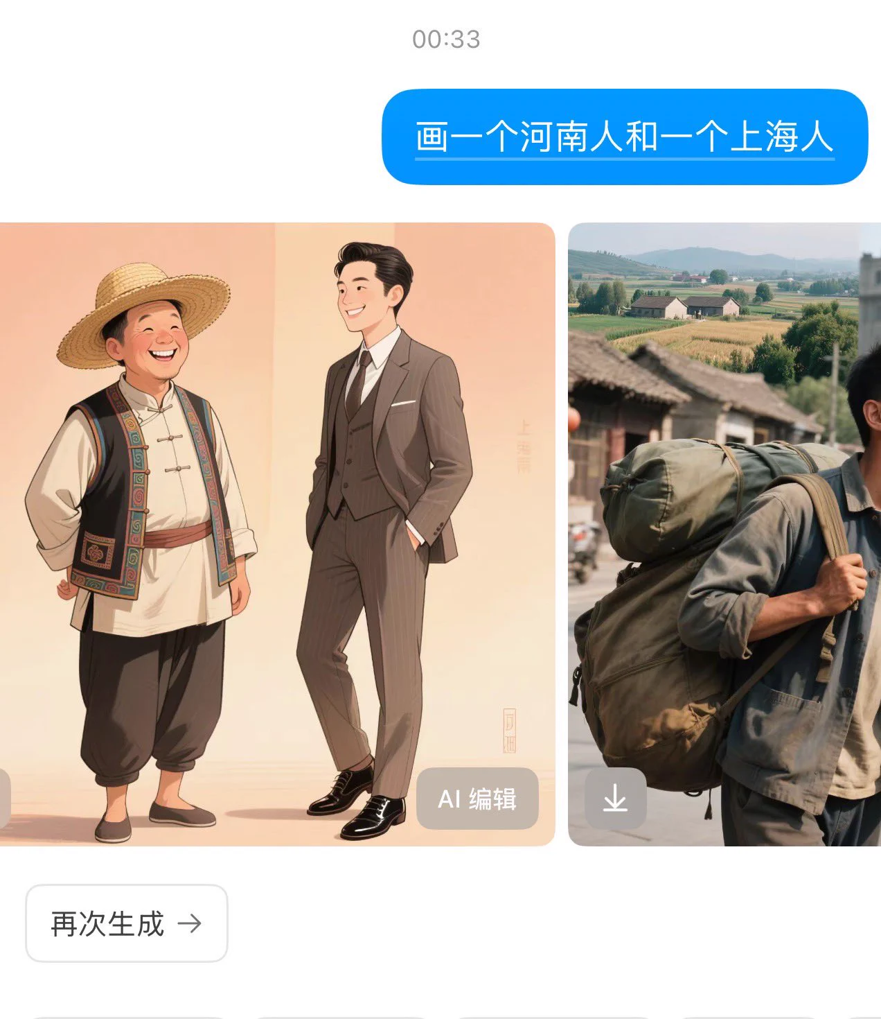 豆包你。。。俺不中嘞 https://t.co/UDfFCLWoz5