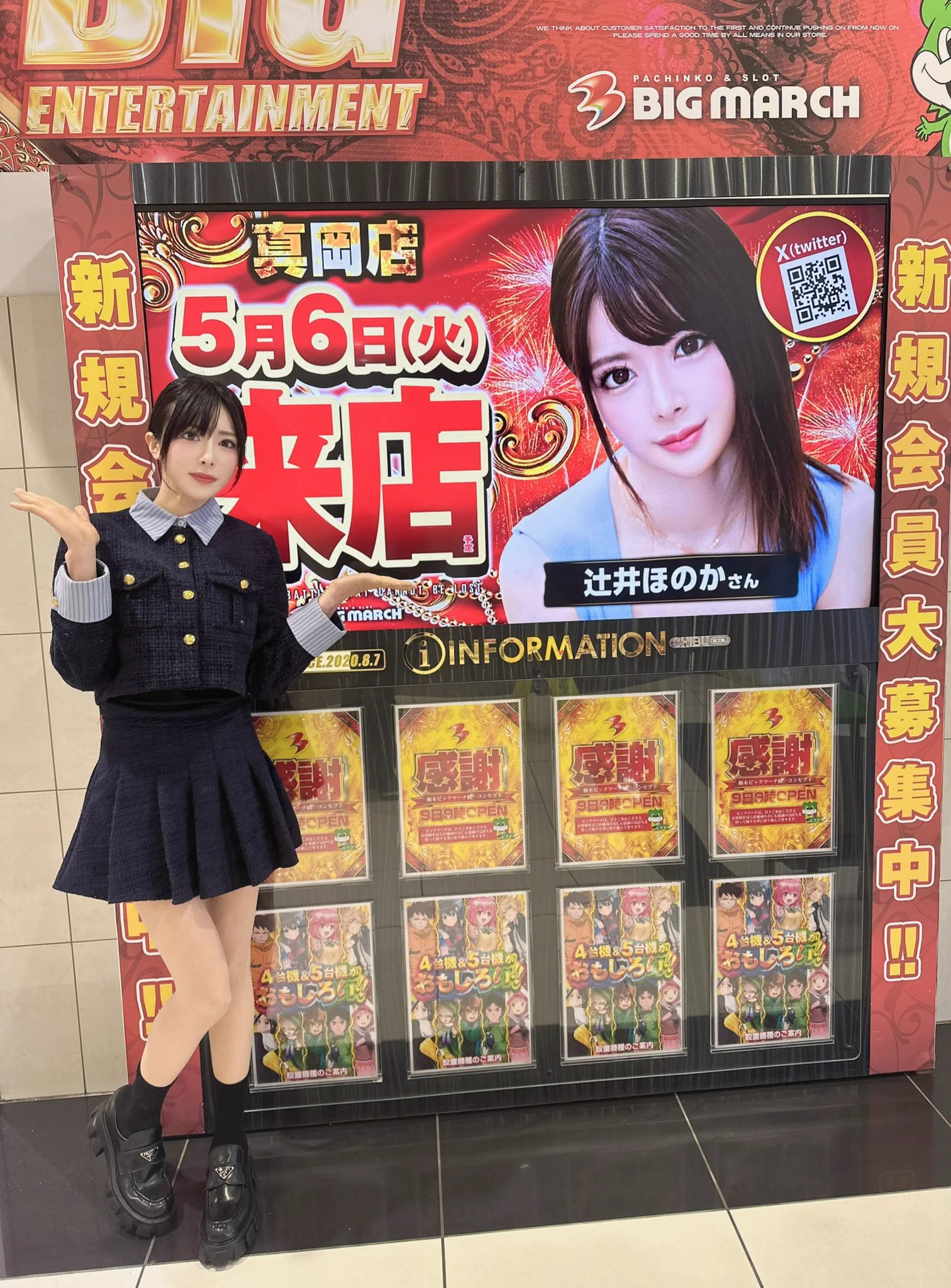 ビックマーチ真岡店様来店中❣️本日は北斗の拳してます✨皆さんご来店お待ちしてます(*'ω'*)#PR https://t.co/BU2jX6HGrA