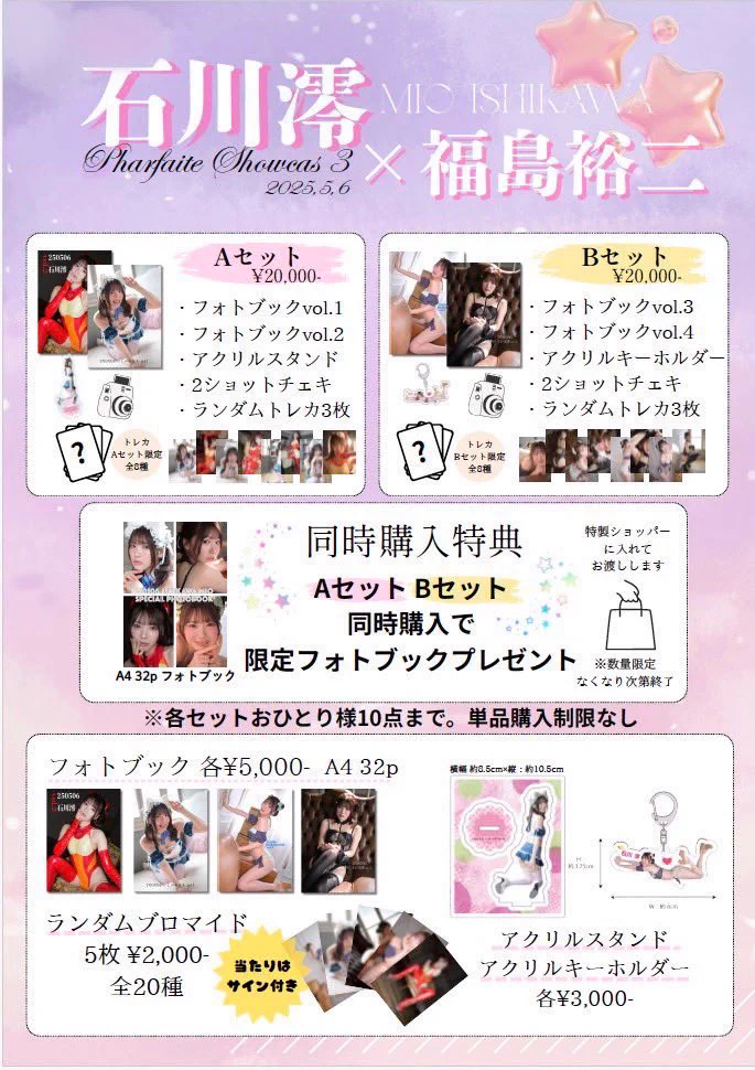 本日pharfaite showcase3です！私のブースが再移動しての4階のU2U3になりました🙇‍♀️起こしくださる方は把握お願いします🙏 https://t.co/mb72aa5uj1