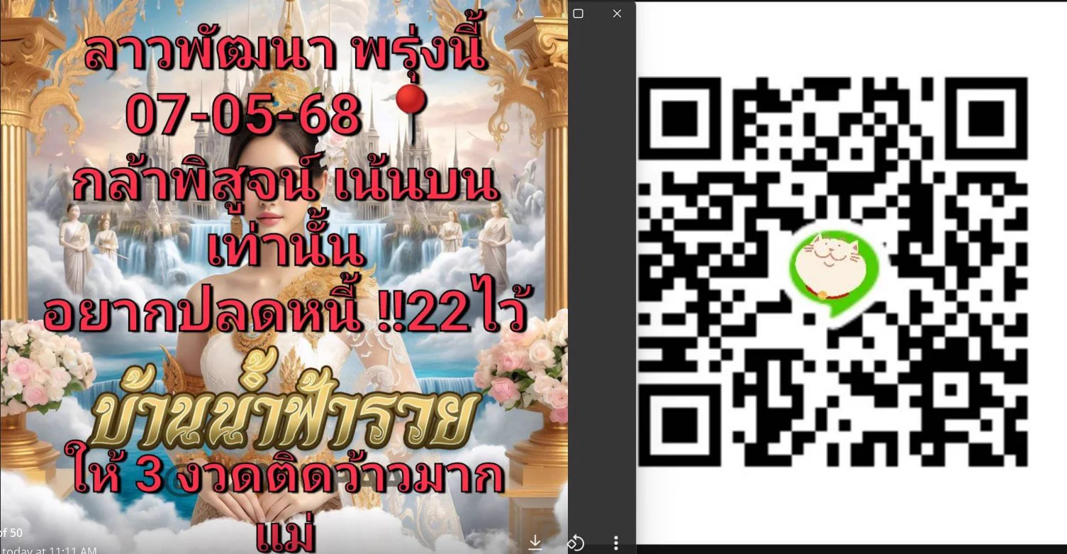 แนวทางวันนี้ 7/5/68 รอรับในกลุ่มฟรีเข้ากลุ่มมาเลย💚💚ลิ้งค์ให้ลูกค้าสมัคร : https://t.co/bZ9ibBAN8D https://t.co/dWhqSrN4DM