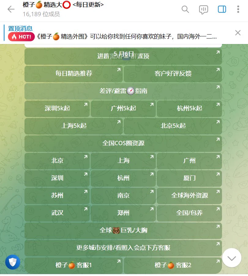 橙子🍊精选大⭕️ &lt;每日更新&gt;全国会员真实反馈记录每一单客户的打分评价都为客户最真实的约会经验，打分反馈，避免新会员重复踩坑，只做最真实的评价橙子🍊客户反馈：https://t.co/AoC2dASH1k每日好评精选推荐：https://t.co/oxXD1dqPfx https://t.co/vHhEo0lYFn