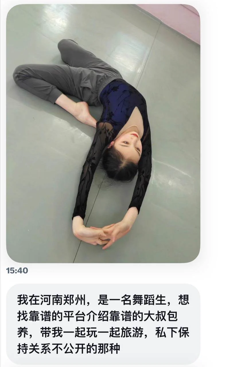 郑州地区｜舞蹈生找大叔包养，有实力的来，感觉妹子温柔懂事，性格很好！ https://t.co/QI96hW5Uh4