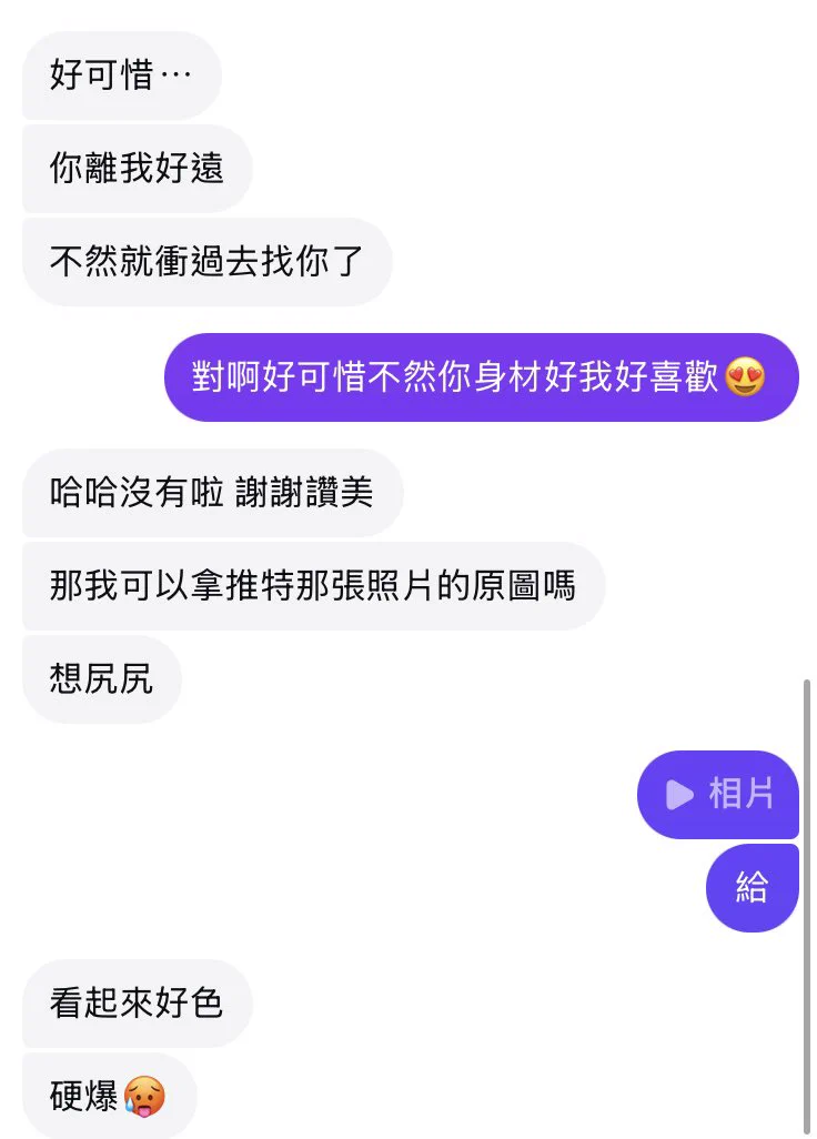 離太遠約不了只好讓他意淫我滿足一下😍 https://t.co/0bgCET3eh9