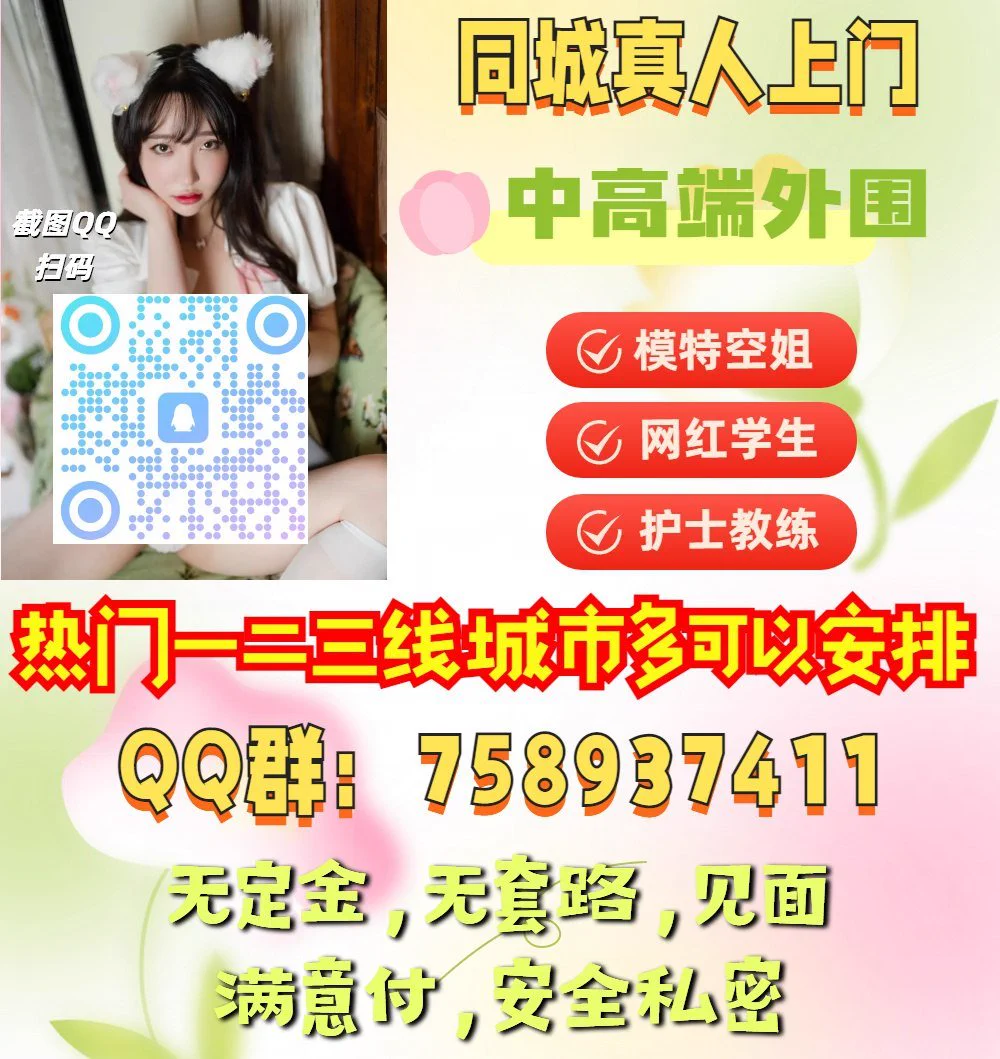 外 围闲坐茶轻品，服务 上门 意悠长学生兼职逐梦忙，约美好的生活炮 联系方式👇QQ：2663779207飞机电报外围选人：@ly4312苏州 ☺️上海成都 😨深圳北京. 🧸南京重庆 🙄北京广州 🤯杭州 面付！不套路 包真实靠谱 全国一二线城市，精准上面！！ https://t.co/5SkxbmoB4Y
