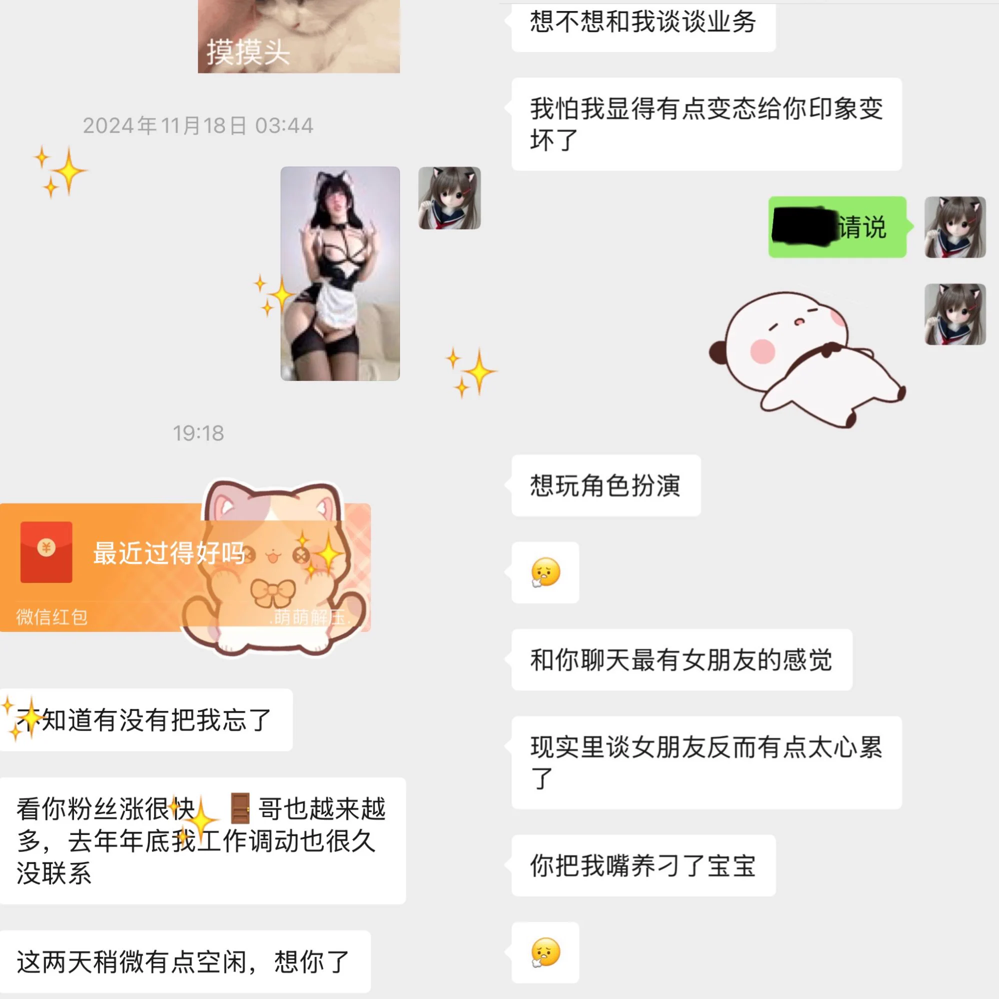一些近期的门门反馈 不会营销自己 入不入门值不值全看个人眼缘 忙的时候工作也没办法做的很周全 一累心情不好推就更的很佛系 被喜欢又会马上充满能量啦～一个人努力把事情慢慢做好超级有成就感嘟～喜欢喵喵的大家也会越来越好🥰 https://t.co/KjIvmUEABp