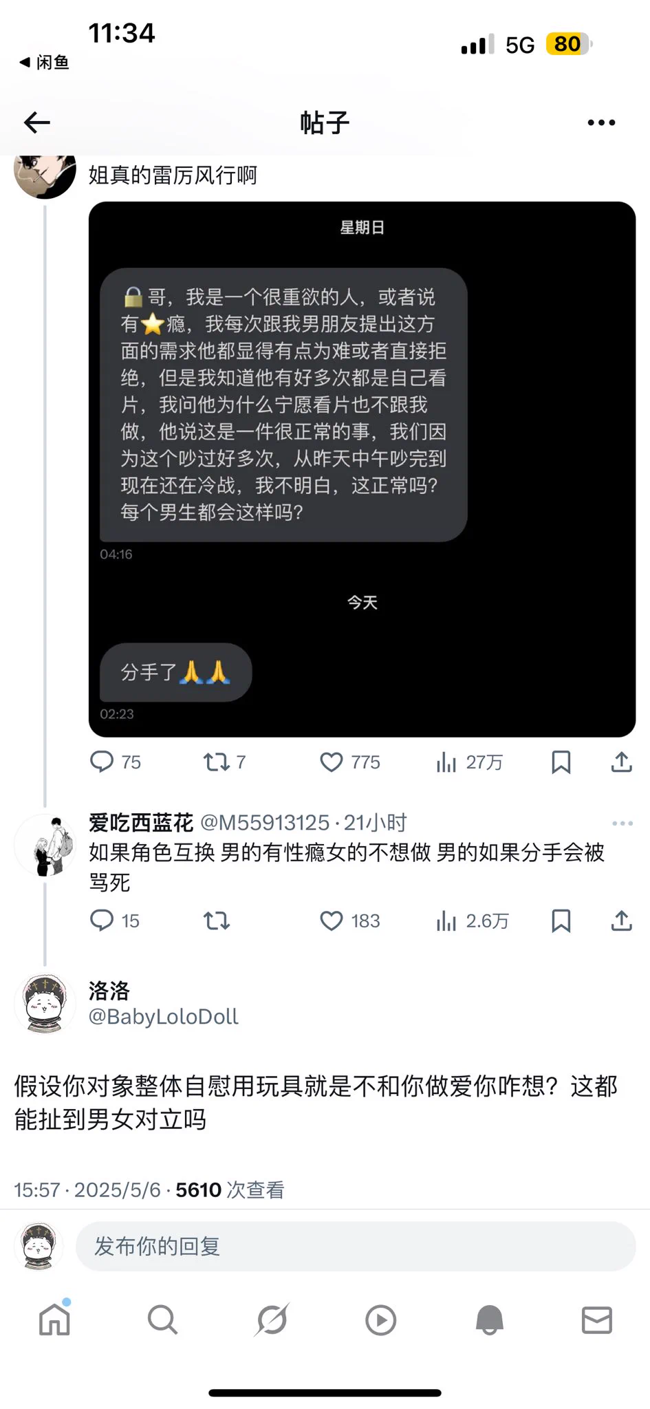 我觉得男女对立就是正常人和非正常人之间的斗争 这些话就和巧克力一样 人吃了没事 狗吃了就得死 还要怒骂：“你这个女拳婊！” https://t.co/xg5te5nN4A