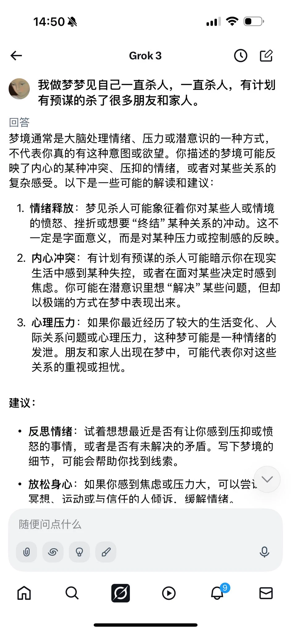 做这个梦第二次了好像 梦里很精彩 从惊慌中过失杀人一步步变成主动杀人 计划杀人 享受杀人的乐趣 如果下次还梦到 我就整理一下写出来 https://t.co/1u41j6GiL3