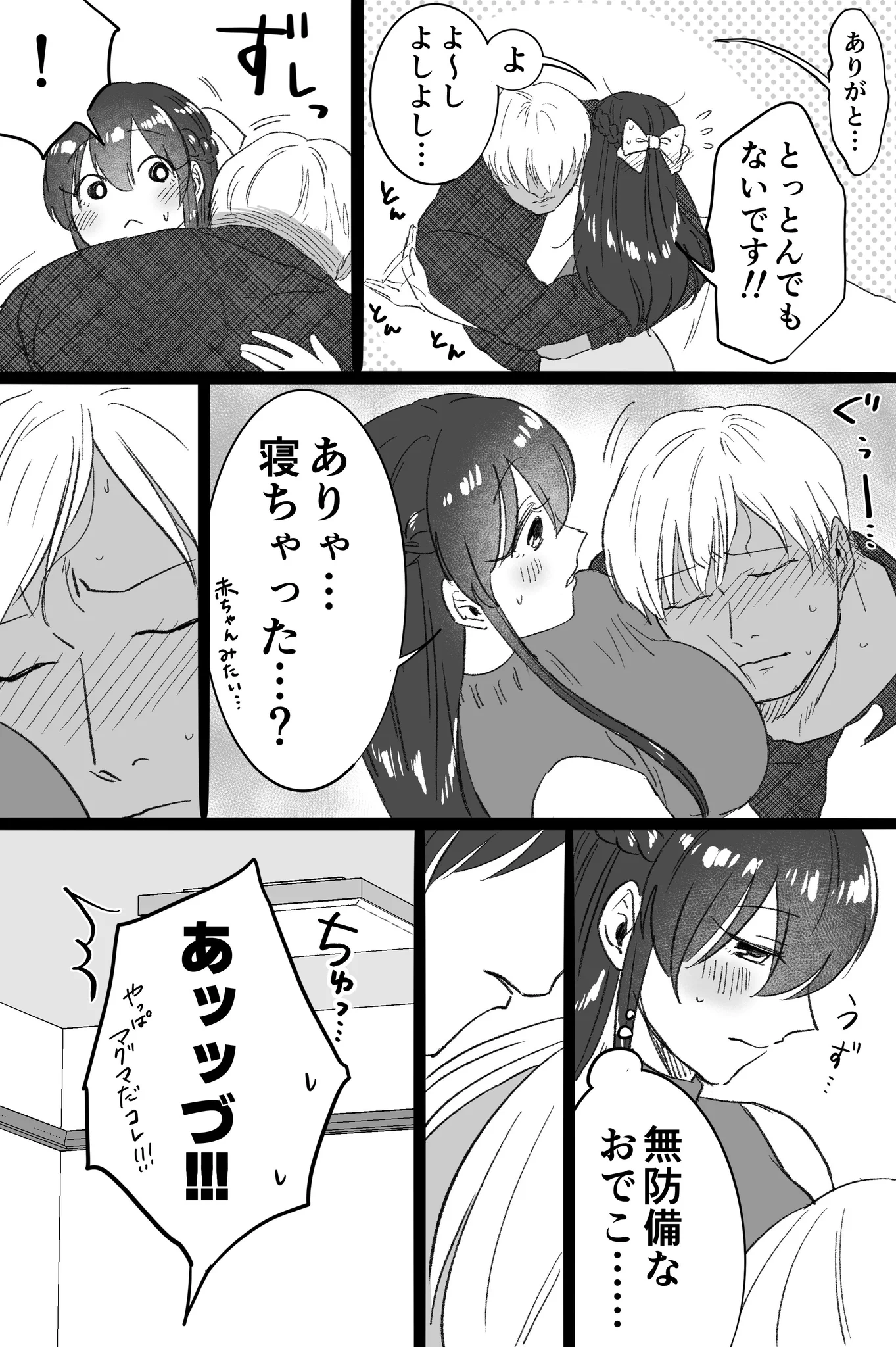 クマとウサギは友達ではいられない『続・風邪っぴき』 https://t.co/GaKRxRoJvl