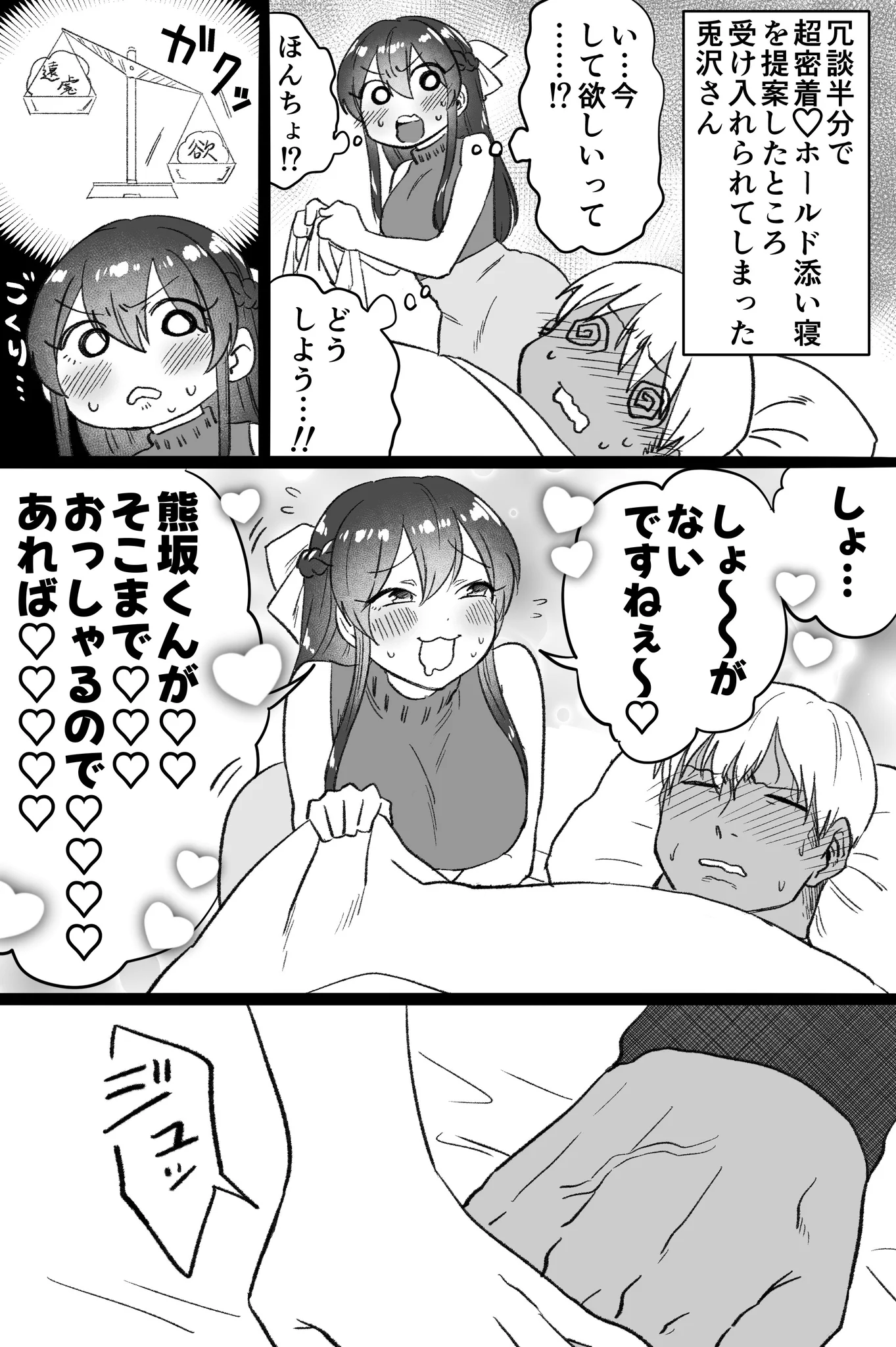 クマとウサギは友達ではいられない『続・風邪っぴき』 https://t.co/GaKRxRoJvl