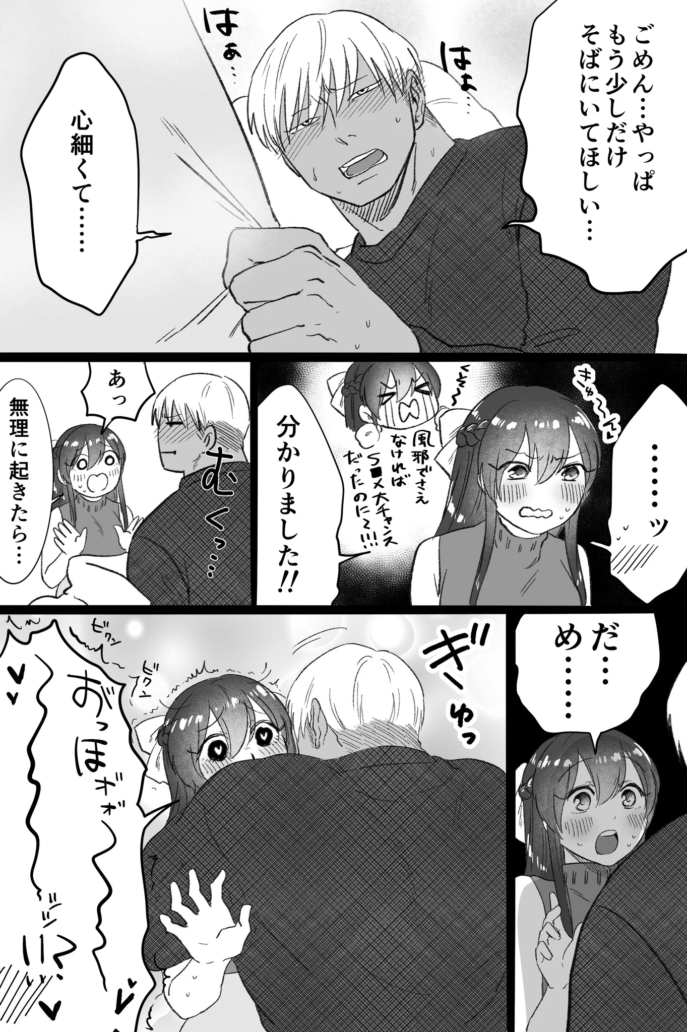 クマとウサギは友達ではいられない『続・風邪っぴき』 https://t.co/GaKRxRoJvl