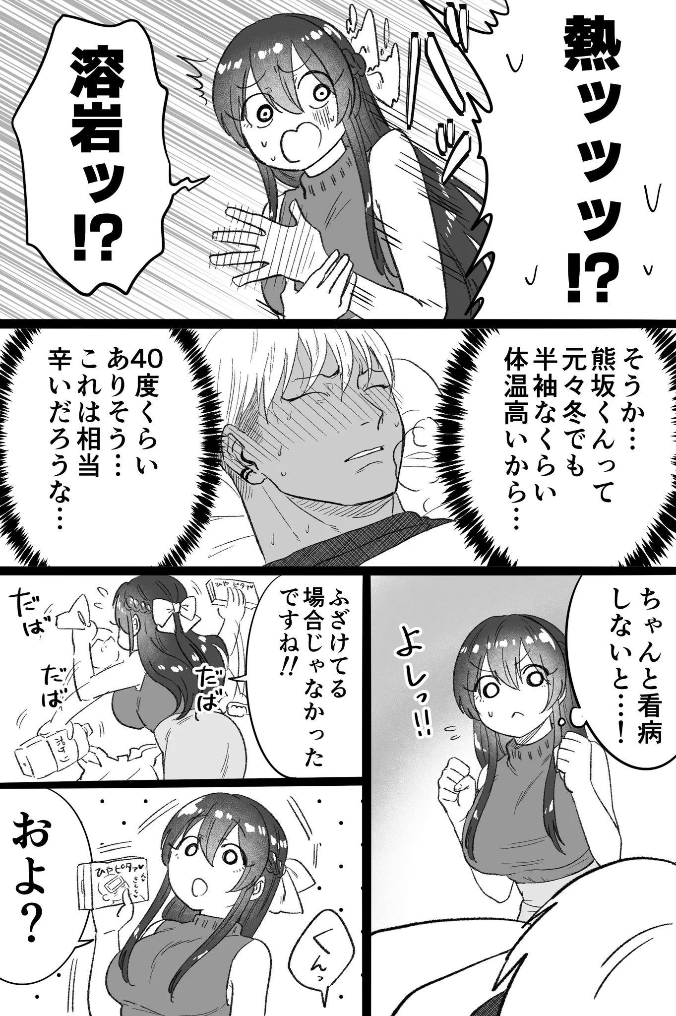 クマとウサギは友達ではいられない『続・風邪っぴき』 https://t.co/GaKRxRoJvl