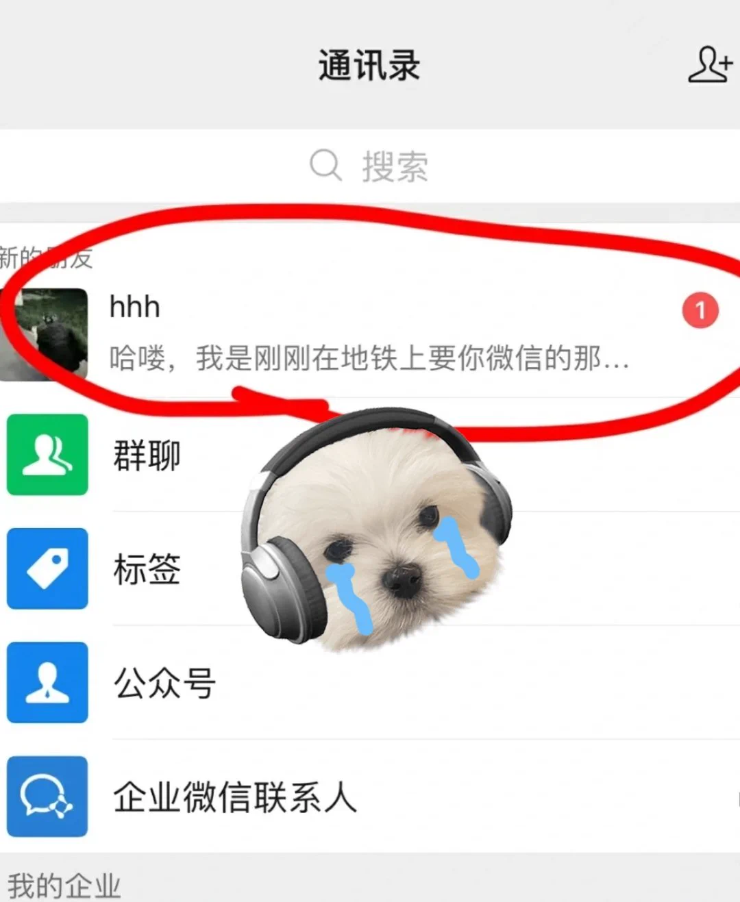 没骗你们啊！！当时在地铁里他就站在我后面…… https://t.co/k1RNjYrOd9