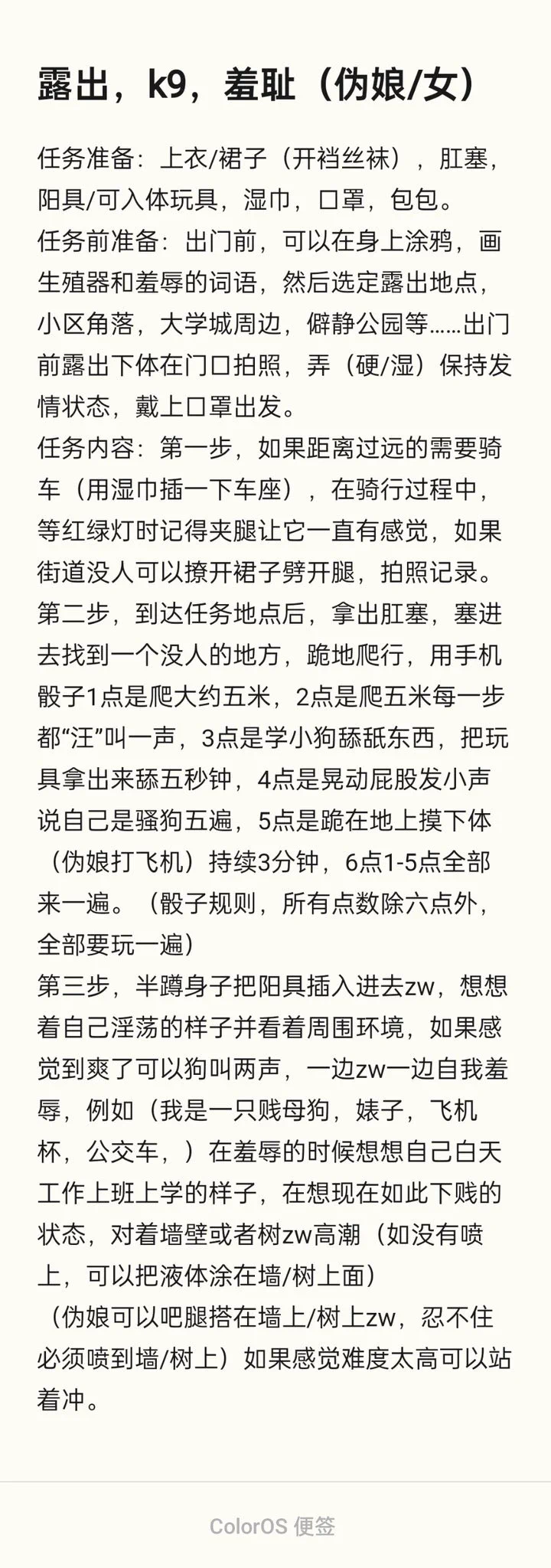 露出犬化，全过程全性别！比较好完成✓#任务 #网调 #伪娘 #母狗 #露出 #露出任务 #意淫 #母畜 #母狗 #男m #网调任务 #反差婊 #任务奴 #强高 #限制高潮 #龟责 #男同 #4i #四爱 #女S #CD #性瘾 #肛门 #厕奴 #淫妻 #绿帽 #女绿 #雌竞 https://t.co/JSgSSPMl7i