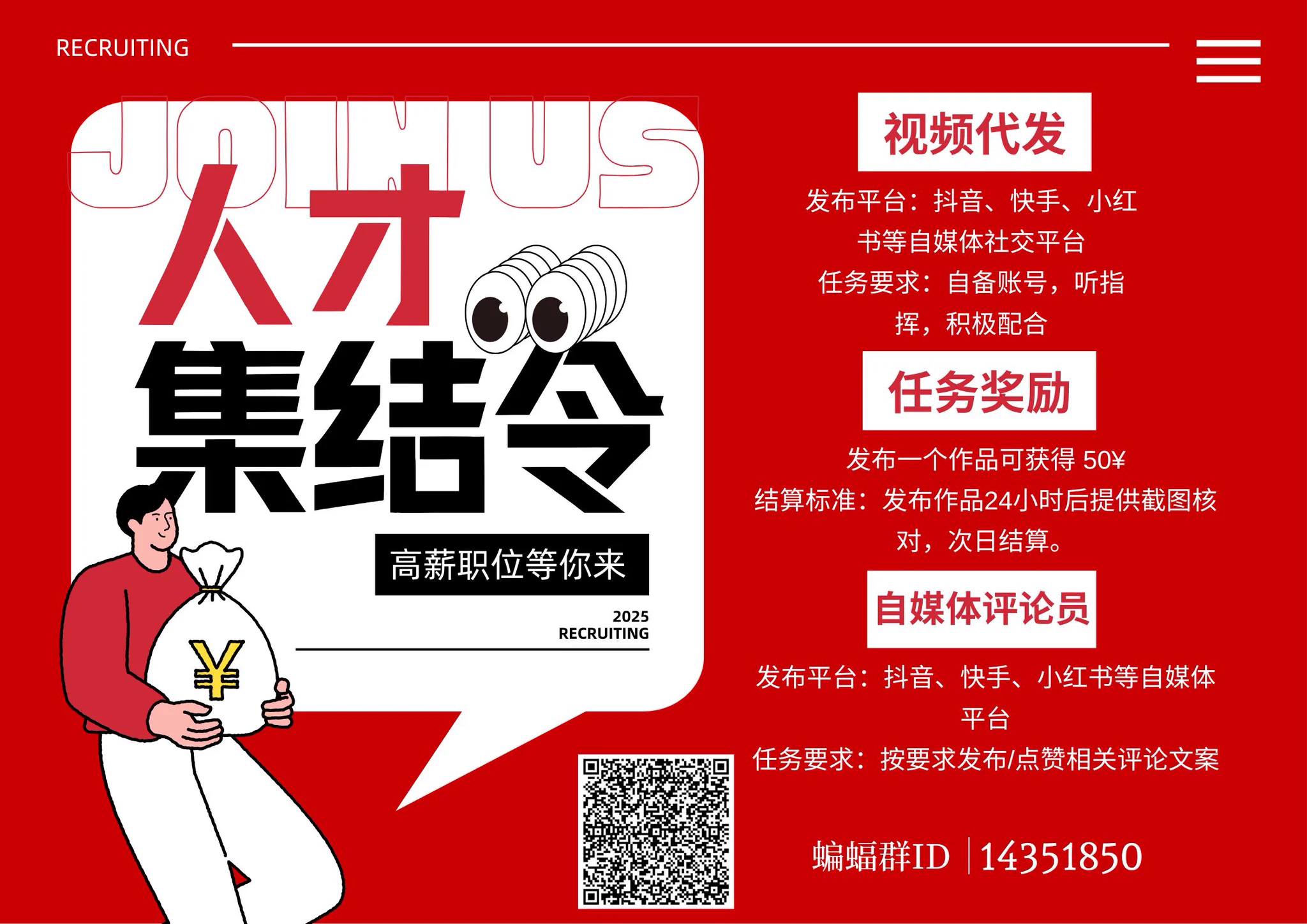 🎬赚钱啦！赚钱啦！🎬官方直聘，给我一次改变你生活的机会。🎬有手机就可以工作🎬兼职、学生、宝妈、只要会打字，会玩手机，就能赚钱。🎬用最简单的方法，赚更多的钱🎬就算躺平，也能日赚300🌟下载蝙蝠APP，加入蝙蝠官方任务群👉 14351850 https://t.co/TcFXXbdHdS