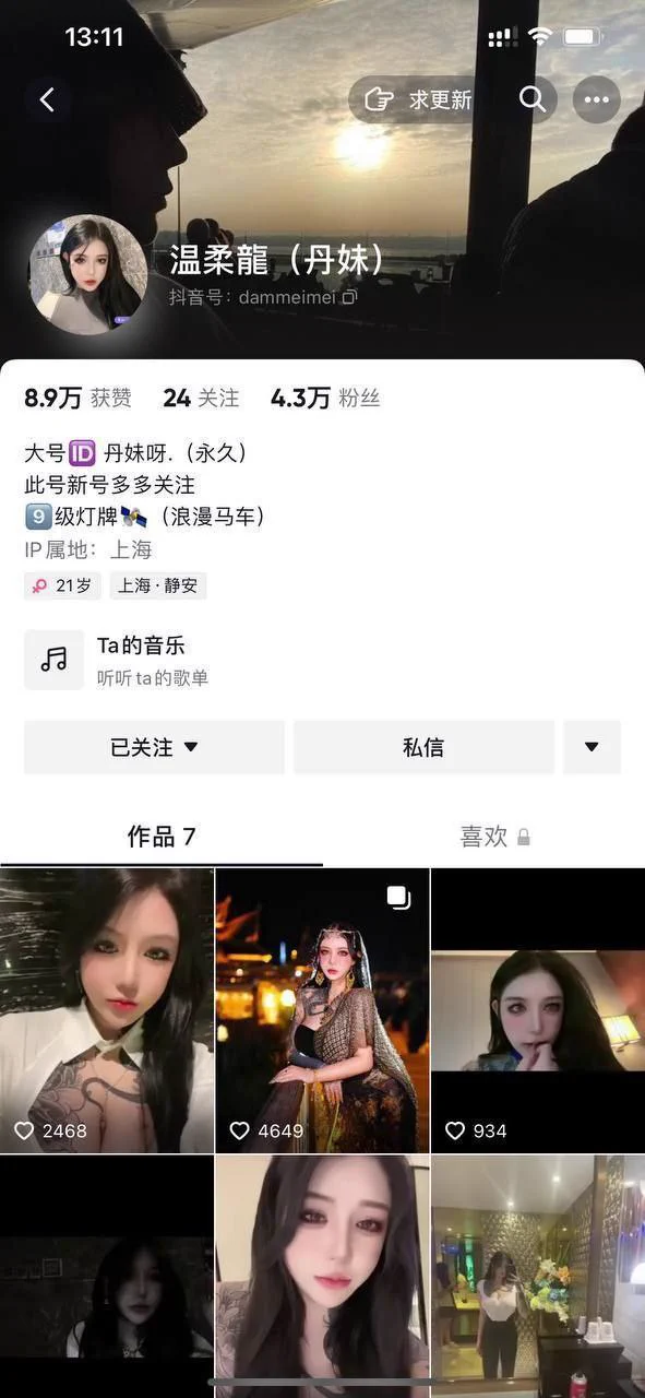 #吃瓜 #纹身 #丹妹啊 #反差抖音网红 精神小妹丹妹 为了金钱同意 用道具肛交 和与老外3P炮友做爱视频 很骚很反差 胸是真的大 https://t.co/keakft3Uo1