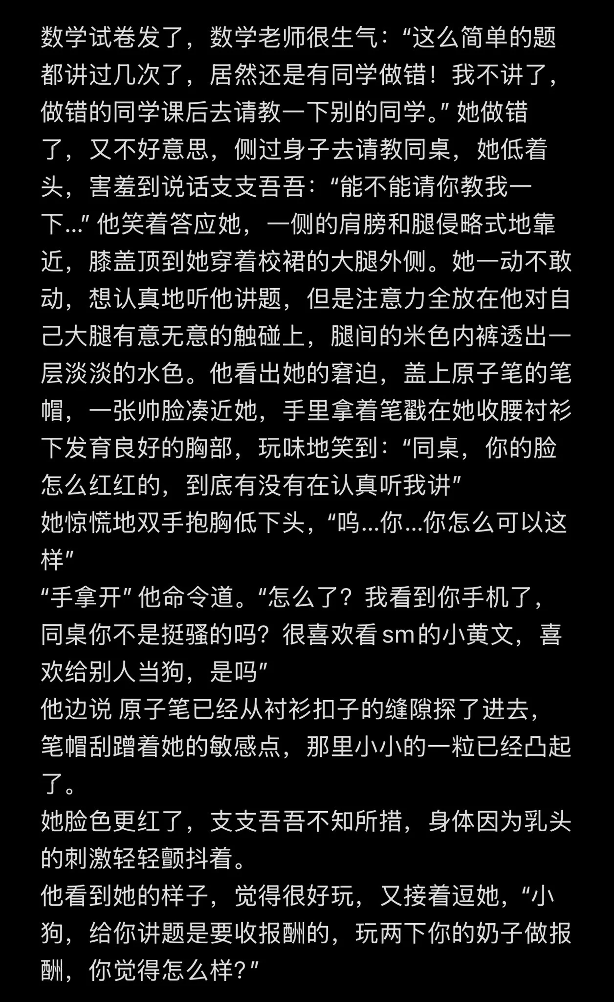 看文献看的压力大所以写了个po文小片段设定是 张扬学霸同桌VS软萌反差小白兔同桌看起来很禁欲但其实是大灰狼…早就打上了女主的主意（总而言之是为了发泄压力瞎写的 轻喷hhh https://t.co/B16gDvHP8k