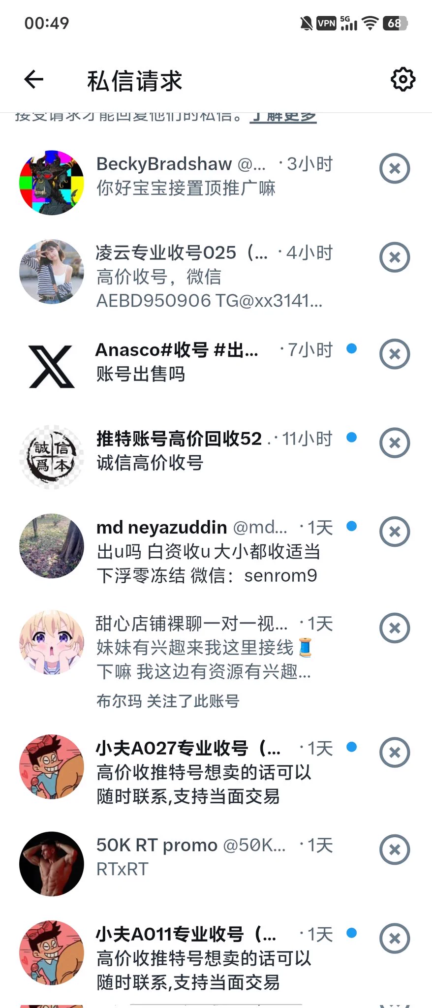 私信已经被广告塞满了 https://t.co/5tGctrkD7G