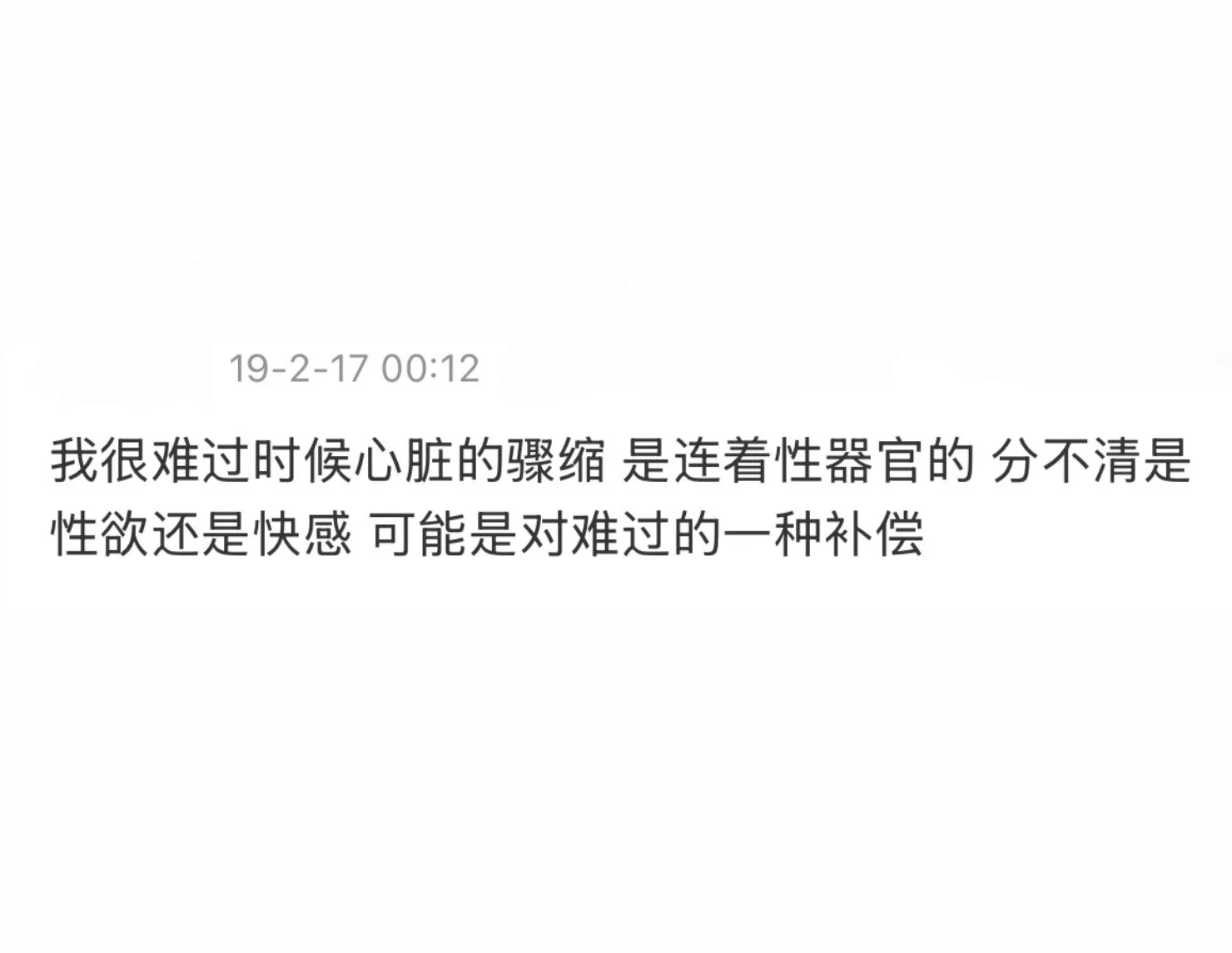 很多次微小的几不可闻的难过都会直接传递到小腹，沉重的坠胀的让我来不及做出反应就已经转化成性欲。经历过在大热天冷得发抖牙齿发颤的难过，痛苦到反胃一直到吐出来的难过，甚至有过反复弄疼自己想要覆盖掉的难过，只有这种我不懂，是补偿吗，是在告诉我解决方案吗，可是它还扯着心脏，好重好重。 https://t.co/kvMdj4wair
