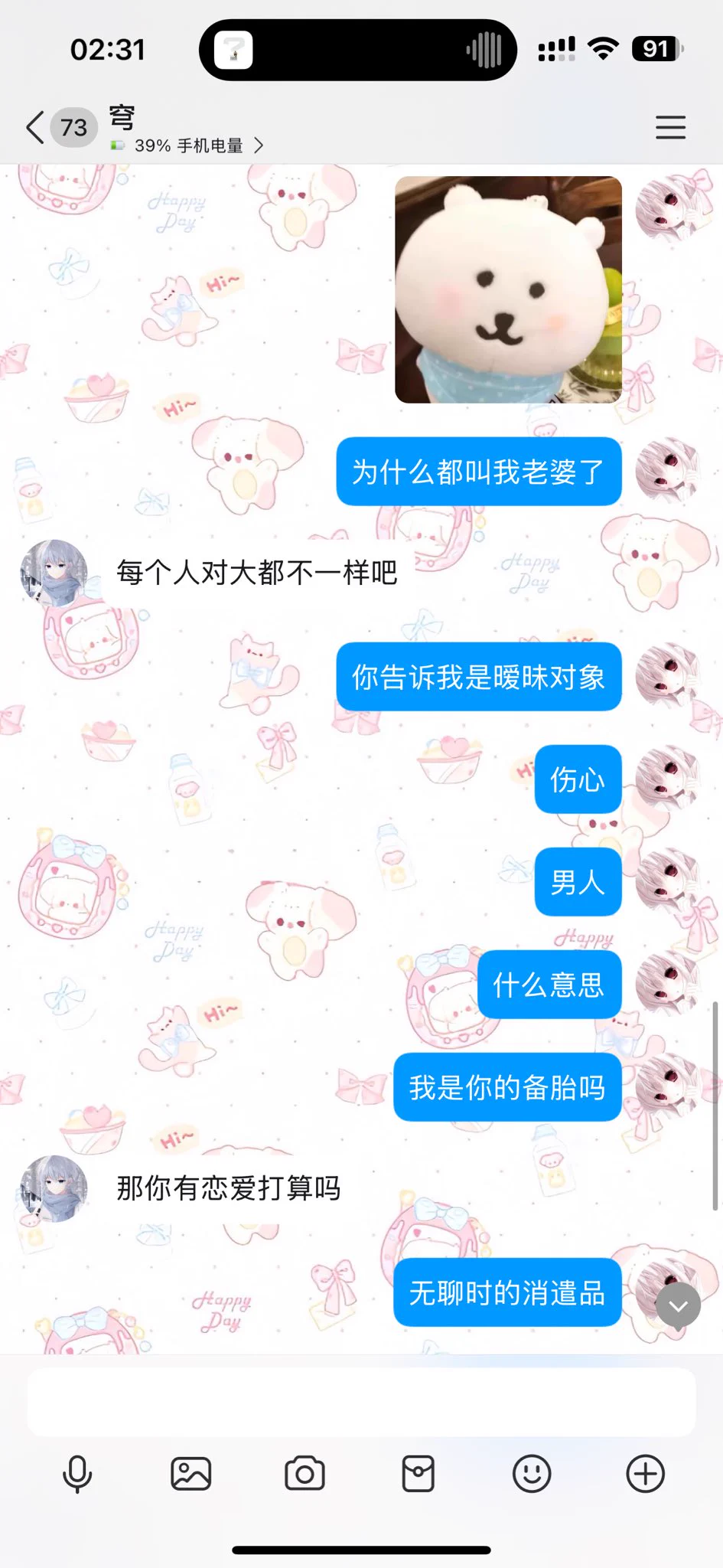 我只是不用负责的玩物而已 https://t.co/Z4wOiSwsCC
