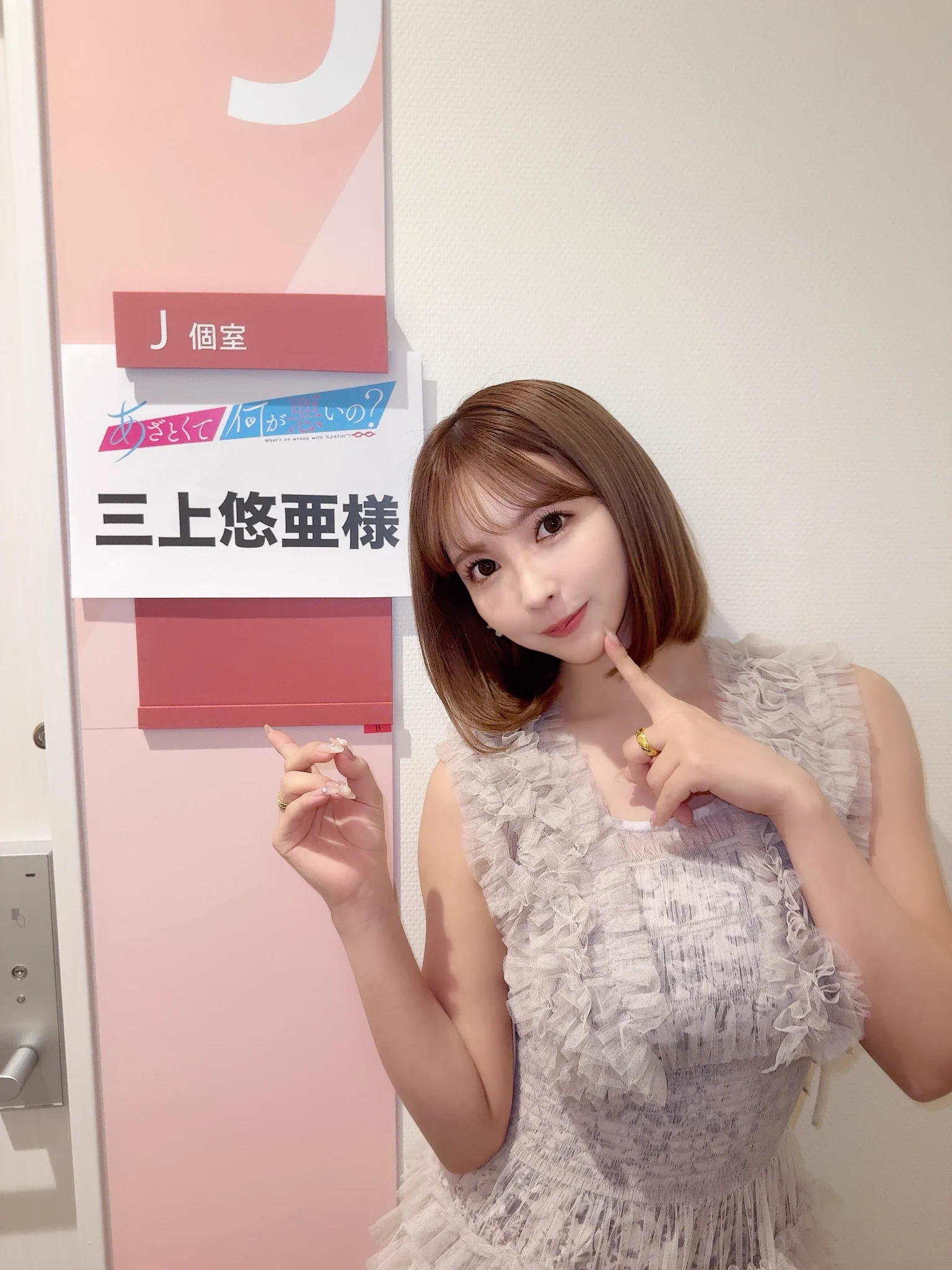 今夜0:45〜「あざとくて何が悪いの？」2回目の出演です🥹🩷ぜひ見てください🫶🏻 https://t.co/EDdXIdrUAy