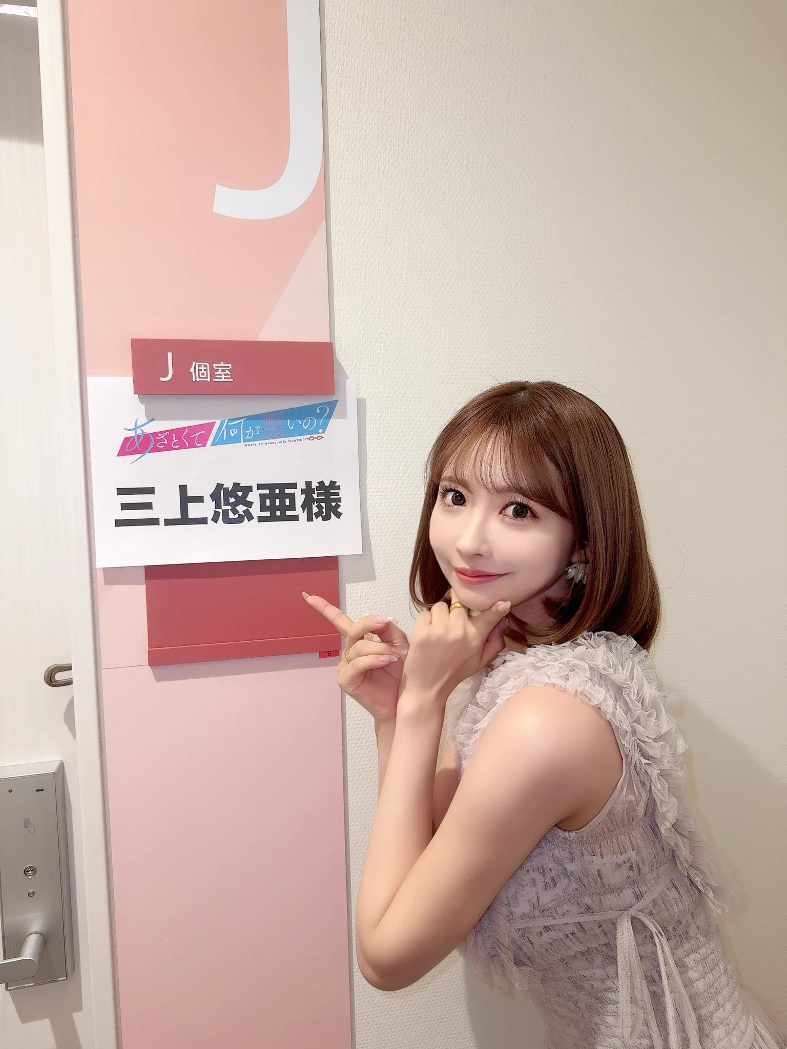 今夜0:45〜「あざとくて何が悪いの？」2回目の出演です🥹🩷ぜひ見てください🫶🏻 https://t.co/EDdXIdrUAy