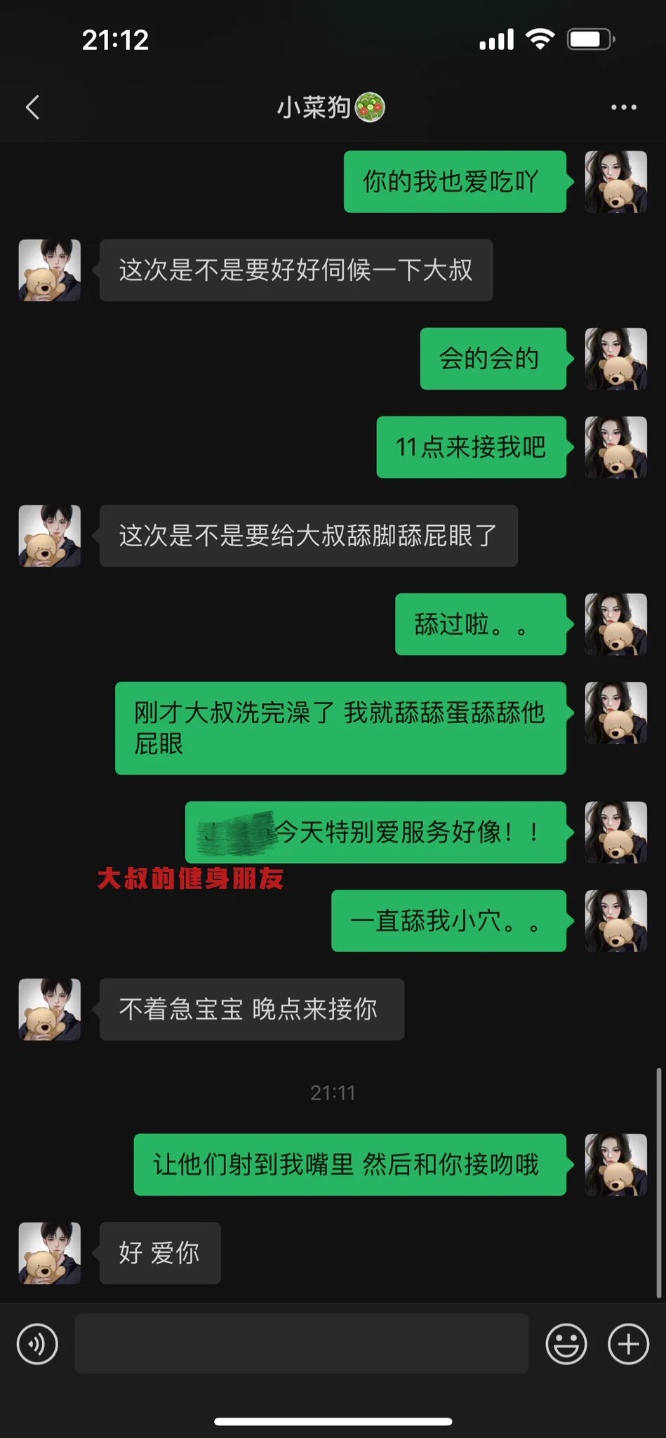 又来发和小菜狗男朋友的记录啦。。。绿主大叔要出差，走前说要见见我，吃饭的时候主动的给他口了一会儿～故意没给大叔的健身朋友含鸡巴，勾引他一下，果然到了房间很主动的帮我舔小穴。。。 等晚一点小菜狗来接我回学校，不知道绿主大叔到时候会玩点什么。。 https://t.co/nB779bYOOi
