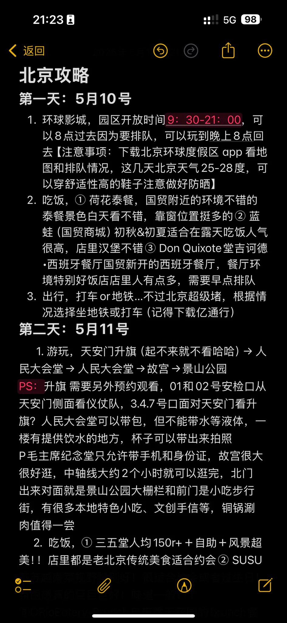 整理了下最近好评：和晴宝出去玩老板都夸晴宝是很温柔 很会照顾人的女孩子，晴宝的性格也是很好说话的出去玩身心都照顾的很到位 ！旅游也会提前做好攻略（晴宝写的非常非常详细😭）可以让老板玩的既省心又开心真的喜欢掌控一切的感觉吖这样会让我很有满足感呜呜呜，尊嘟我太喜欢被需要的感觉啦 https://t.co/US7DGi9sqH