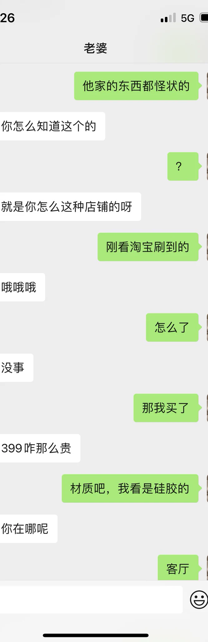 5月15号晚上好兄弟们刚刚和老婆的聊天记录，老婆欲言又止老婆应该是想问我，我姐也有一个类似的这个，但是没好意思说，所以才有这种反应，我现在什么都不知道，我不知道大姐有这个，哈哈买这个是想拍出前两天和大姐的视角，就是前两天更新的，也是用的幻龙我想复刻出来，看看姐妹俩的反应 https://t.co/8XuMmTyhyI