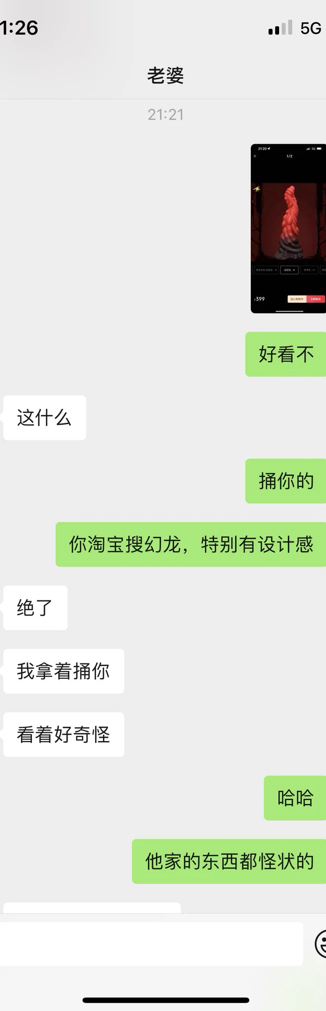 5月15号晚上好兄弟们刚刚和老婆的聊天记录，老婆欲言又止老婆应该是想问我，我姐也有一个类似的这个，但是没好意思说，所以才有这种反应，我现在什么都不知道，我不知道大姐有这个，哈哈买这个是想拍出前两天和大姐的视角，就是前两天更新的，也是用的幻龙我想复刻出来，看看姐妹俩的反应 https://t.co/8XuMmTyhyI