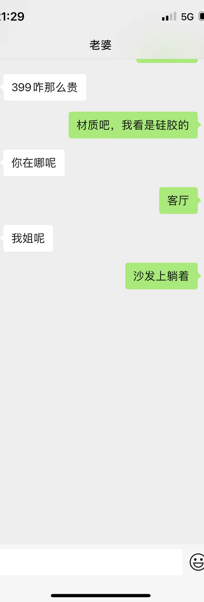 5月15号晚上好兄弟们刚刚和老婆的聊天记录，老婆欲言又止老婆应该是想问我，我姐也有一个类似的这个，但是没好意思说，所以才有这种反应，我现在什么都不知道，我不知道大姐有这个，哈哈买这个是想拍出前两天和大姐的视角，就是前两天更新的，也是用的幻龙我想复刻出来，看看姐妹俩的反应 https://t.co/8XuMmTyhyI