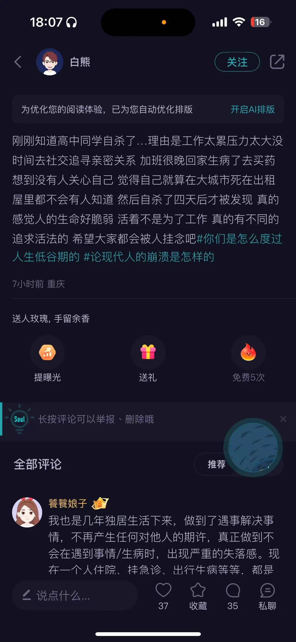 不是哥们 这也能偷啊 https://t.co/TrSAglZPri