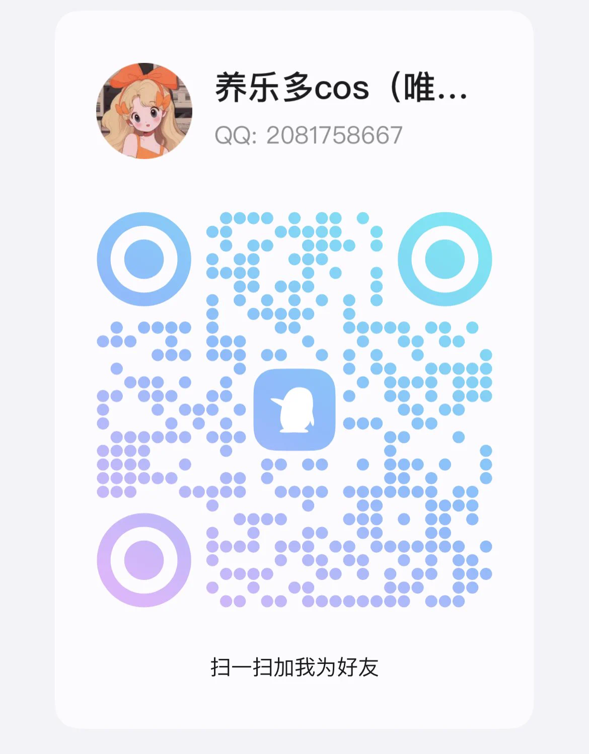 👉国内外一二三线城市线下外围安排认准老字号经济(养乐多cos）外围👉诚信经营无套路，专业靠谱不让客户踩雷👉选择有：御姐，模特，空姐，学生，白领，车模，少妇，洋酒，网红，COS，SM等类型🐧：2081758667🌎：ZXY1366708看照门槛🚪100 （永久有效） 备注zfb口令🧧添加➕ https://t.co/OH7Fxvfn7a https://t.co/TiJhR7x0Nr