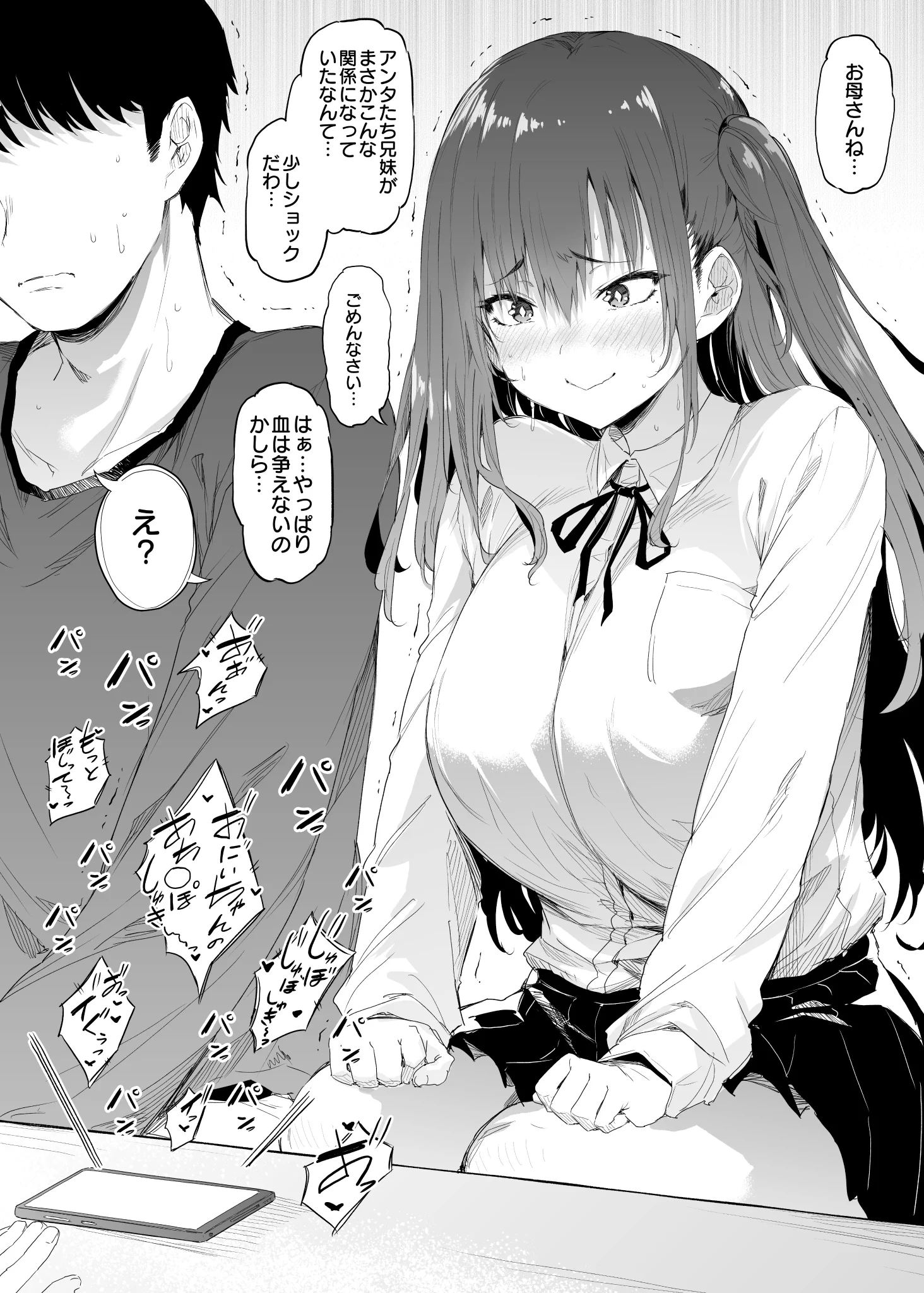 セックスしてたことがバレた巨乳の妹 https://t.co/8P2Lh1q4fR
