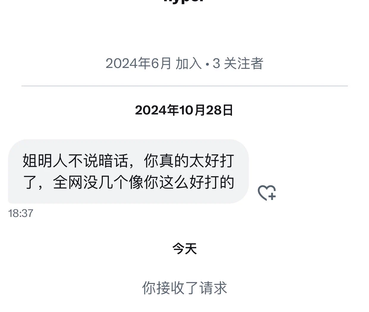 我该说谢谢呢 还是… 🫠 https://t.co/qviVFVd0Op