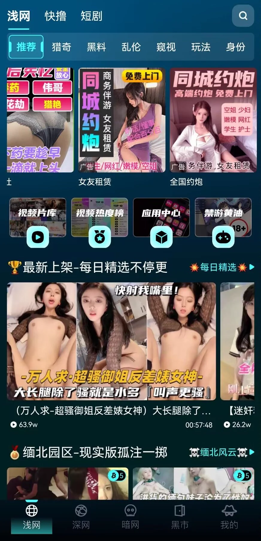 暗网短视频官方下载 https://t.co/T4BghpZP80最大国产原创短视频平台，全网80%小视频来自这里，像刷抖音一样看片，宅男必备！真实靠谱的看片app，有需要的宝子可以下载看看，有很多免费可看的稀缺资源，充值内容看个人需求而定！ https://t.co/dTc2ewk1IJ