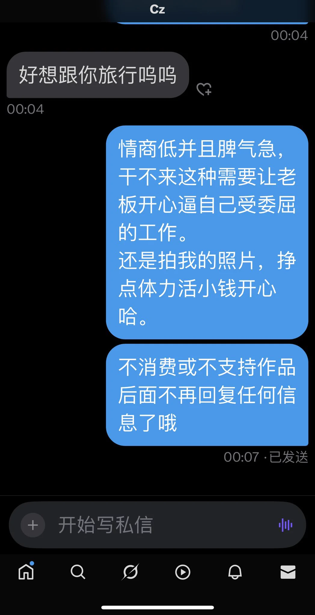 一样都是会被骂鸡，线下或拍色图是色情行业里分类不同的工作，在公众眼里区别并不大。不接线下和不拍露点图的原因一样，收益和风险不对等。以我事事讲逻辑而不擅长提供情绪价值的个性，接线下也攀不上金主哄不了人给我花大钱。纯为钱没必要哈我要自己开心 https://t.co/sJxmxiqsBU