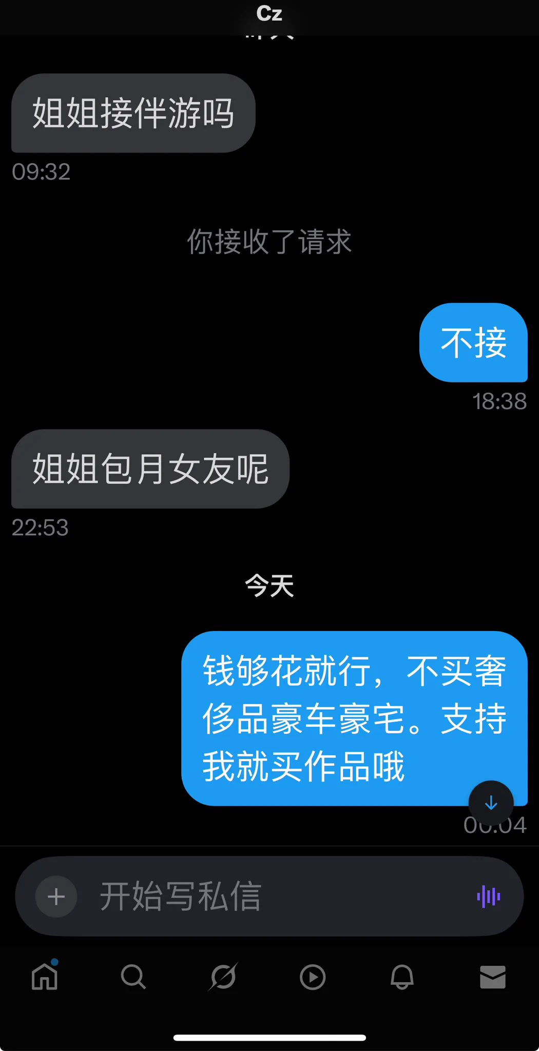 一样都是会被骂鸡，线下或拍色图是色情行业里分类不同的工作，在公众眼里区别并不大。不接线下和不拍露点图的原因一样，收益和风险不对等。以我事事讲逻辑而不擅长提供情绪价值的个性，接线下也攀不上金主哄不了人给我花大钱。纯为钱没必要哈我要自己开心 https://t.co/sJxmxiqsBU