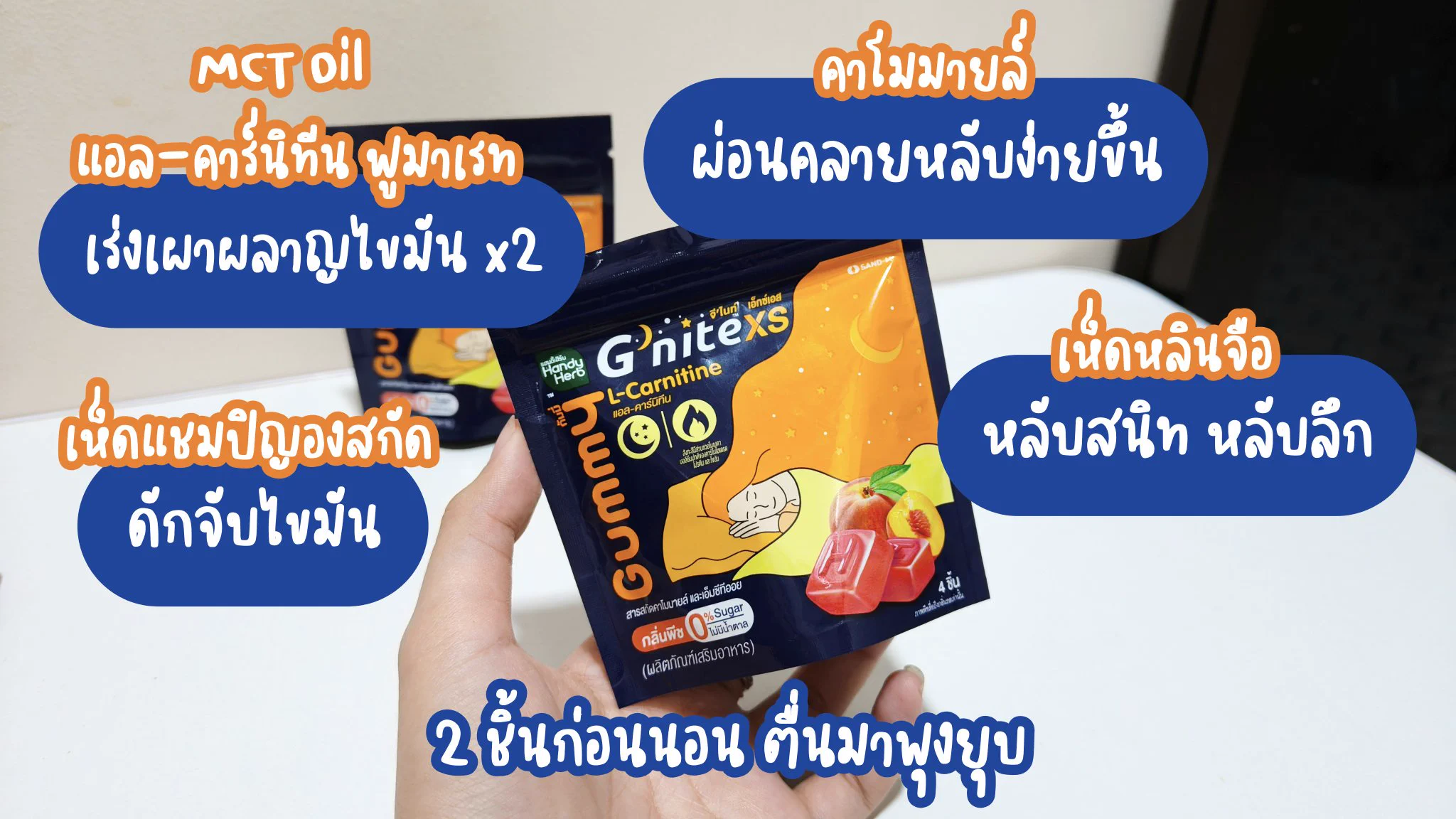 แกรรรรรรร❗7-11 ออกของใหม่อีกแล้ววว รอบนี้ฉ่ำมากกก สำหรับ G’nite XS Gummy ตัวนี้ หลับสบายแต่เบิร์นไขมันดีมาก😴 รสพีช🍑 อร่อยหอม กินง่ายไม่มีน้พตาล แค่ 2 ชิ้น ก่อนนอนเท่านั้นนน 40 บาทได้ 4 ชิ้น ไปตำที่ 7-11 ด่วนนนนน#Gnite #GniteGummy #GniteXsGummy #กัมมี่หลับเพลินเบิร์นทันใจ #กัมมี่หลับแล้วผอม